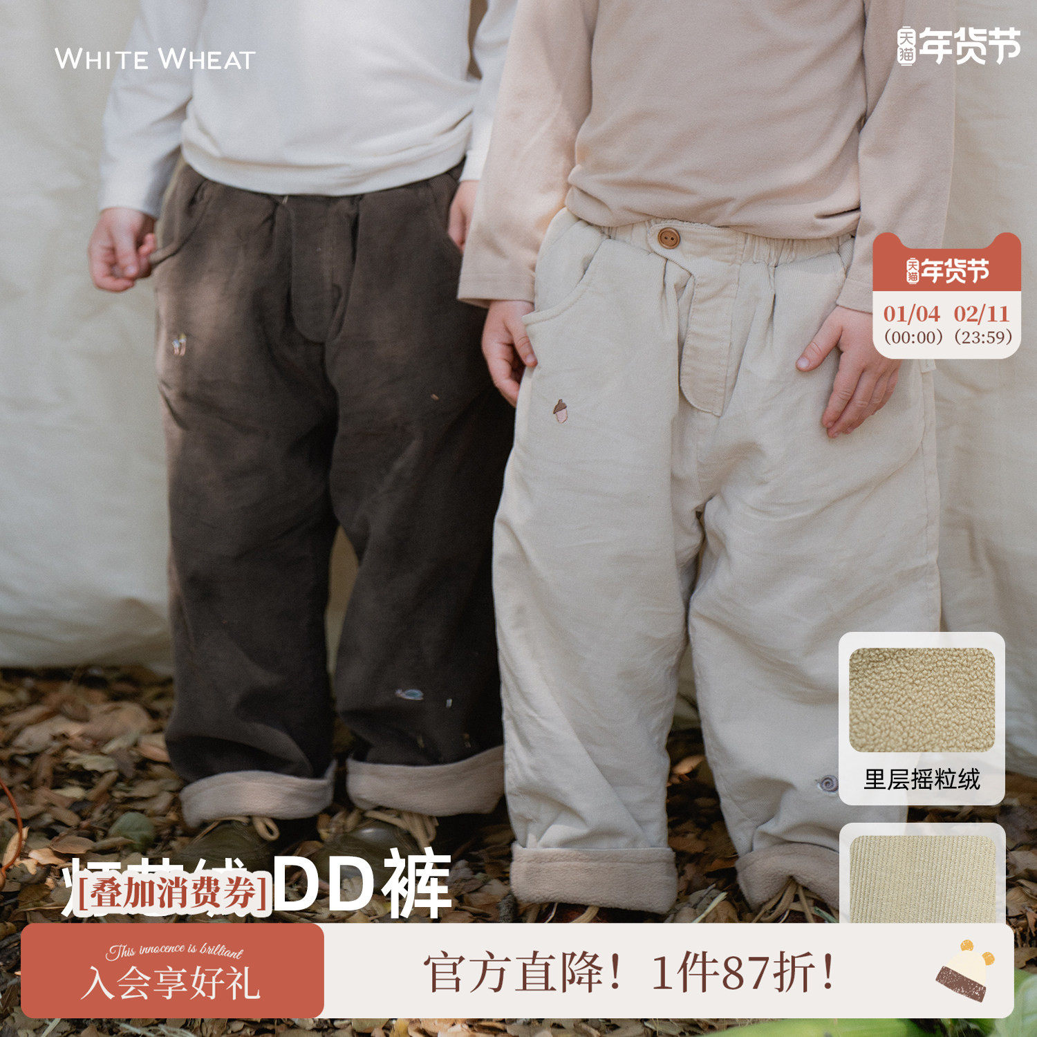 whitewheat儿童2025冬季新款长裤女孩冬装灯芯绒裤子男宝宝休闲裤