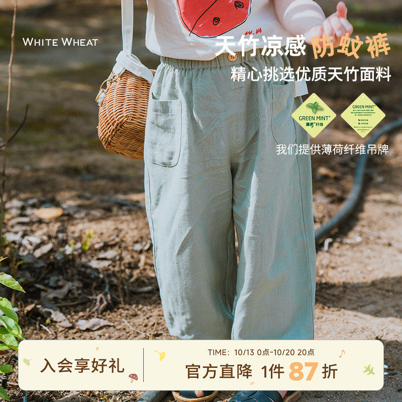 whitewheat儿童2026夏季新款裤子男女童抗菌凉感宝宝外出休闲裤装
