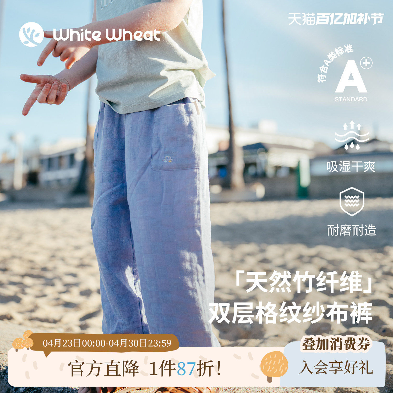 whitewheat儿童26夏季新款裤子男童刺绣长裤女宝抑菌防蚊裤束脚裤