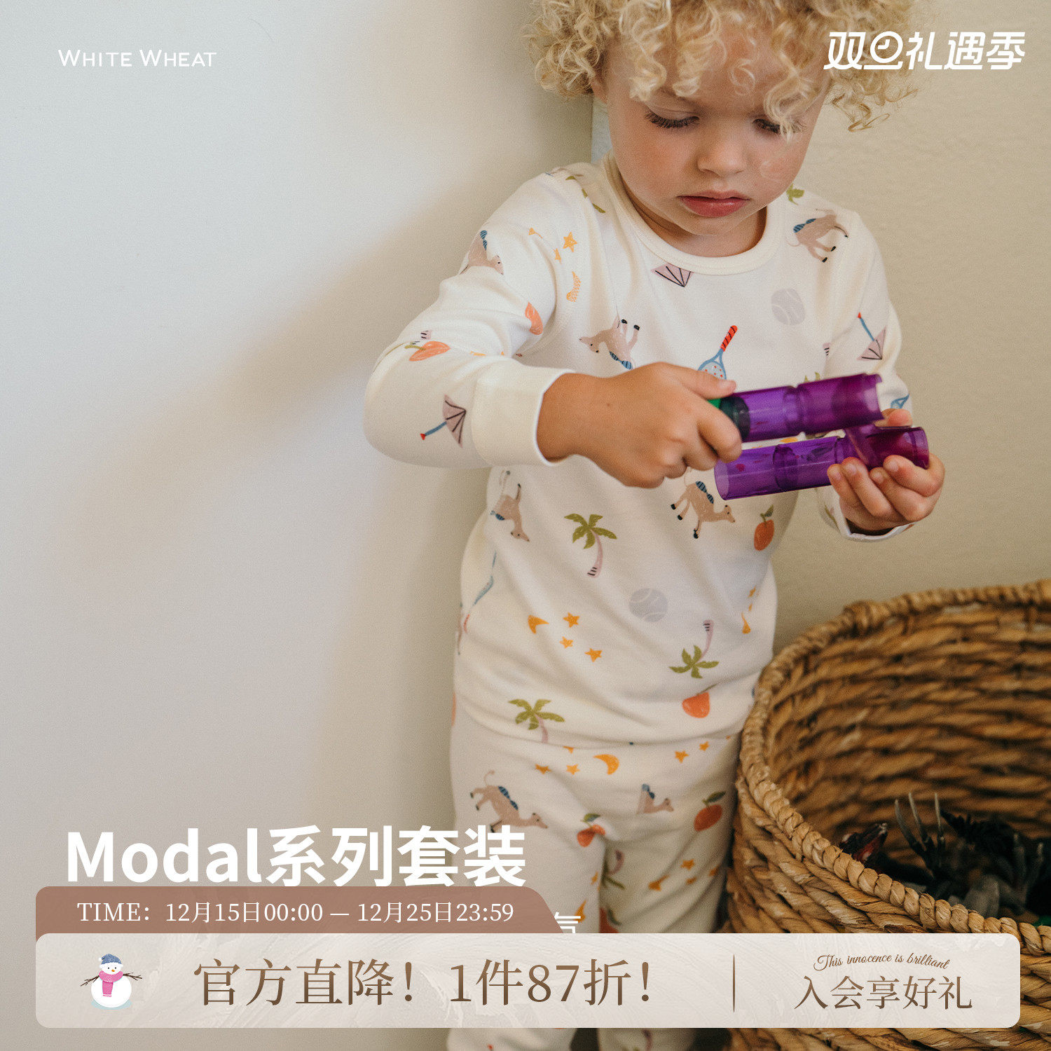 whitewheat儿童2025冬季新款套装莫代尔男女童宝宝卡通休闲居家服