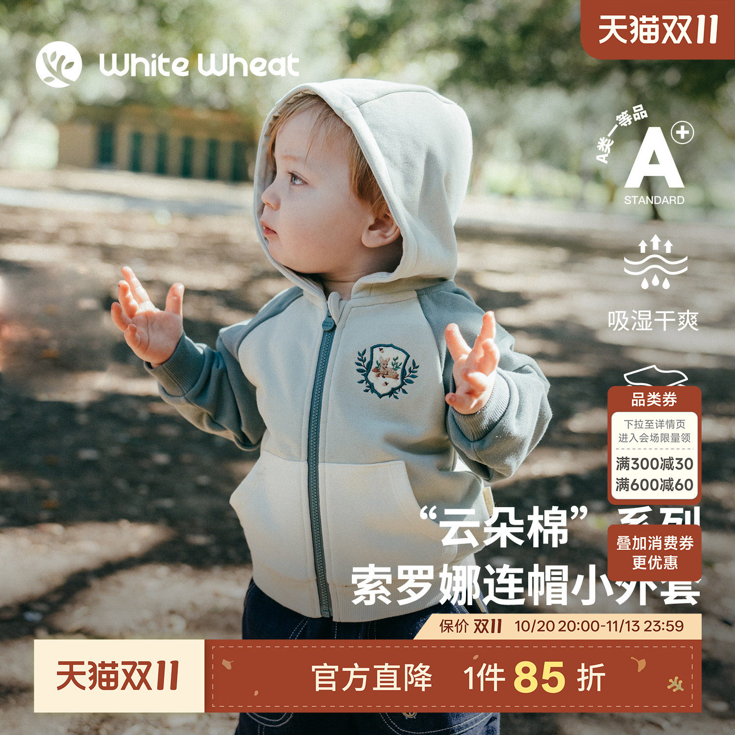 whitewheat儿童26秋季新款上衣男女童长袖卫衣宝宝连帽外套空调衫