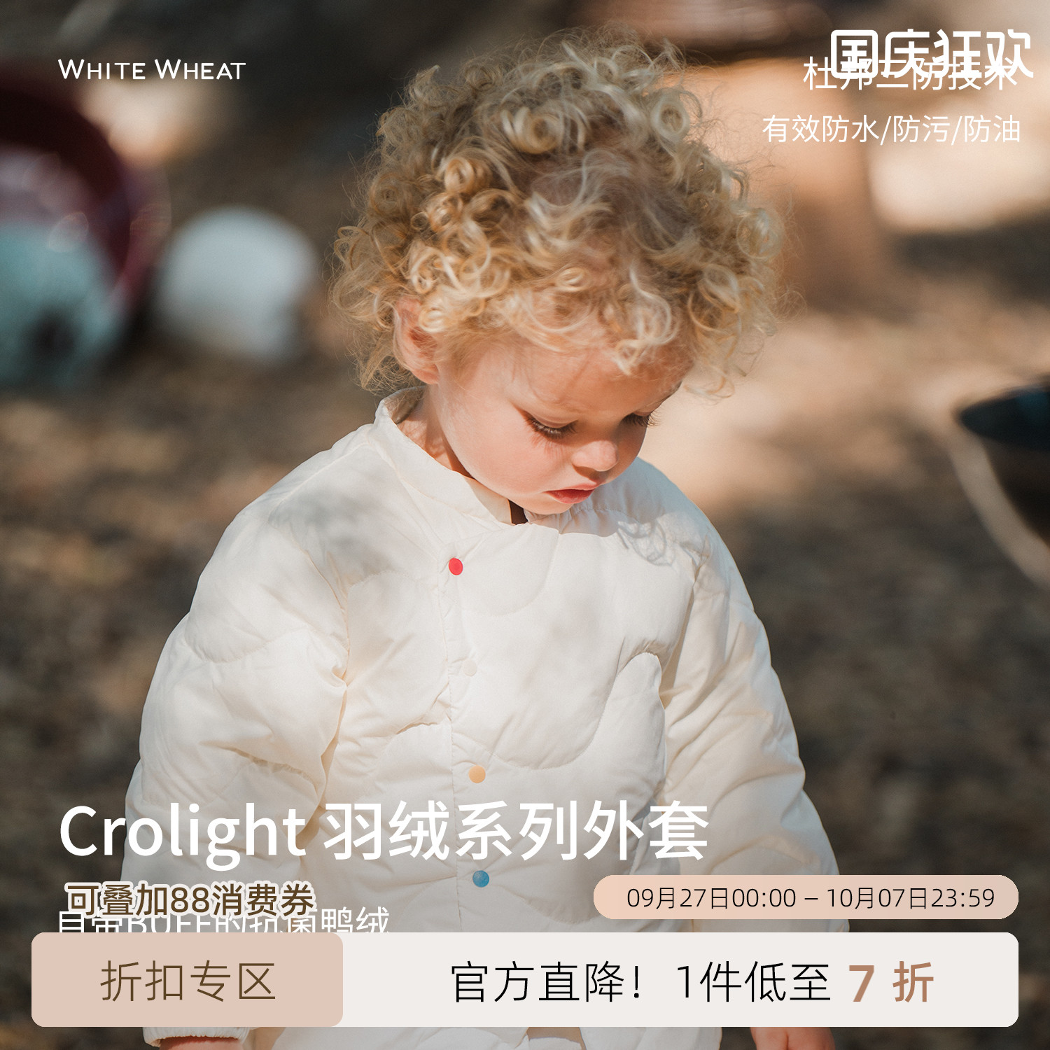 whitewheat秋冬波浪绗线羽绒服厚