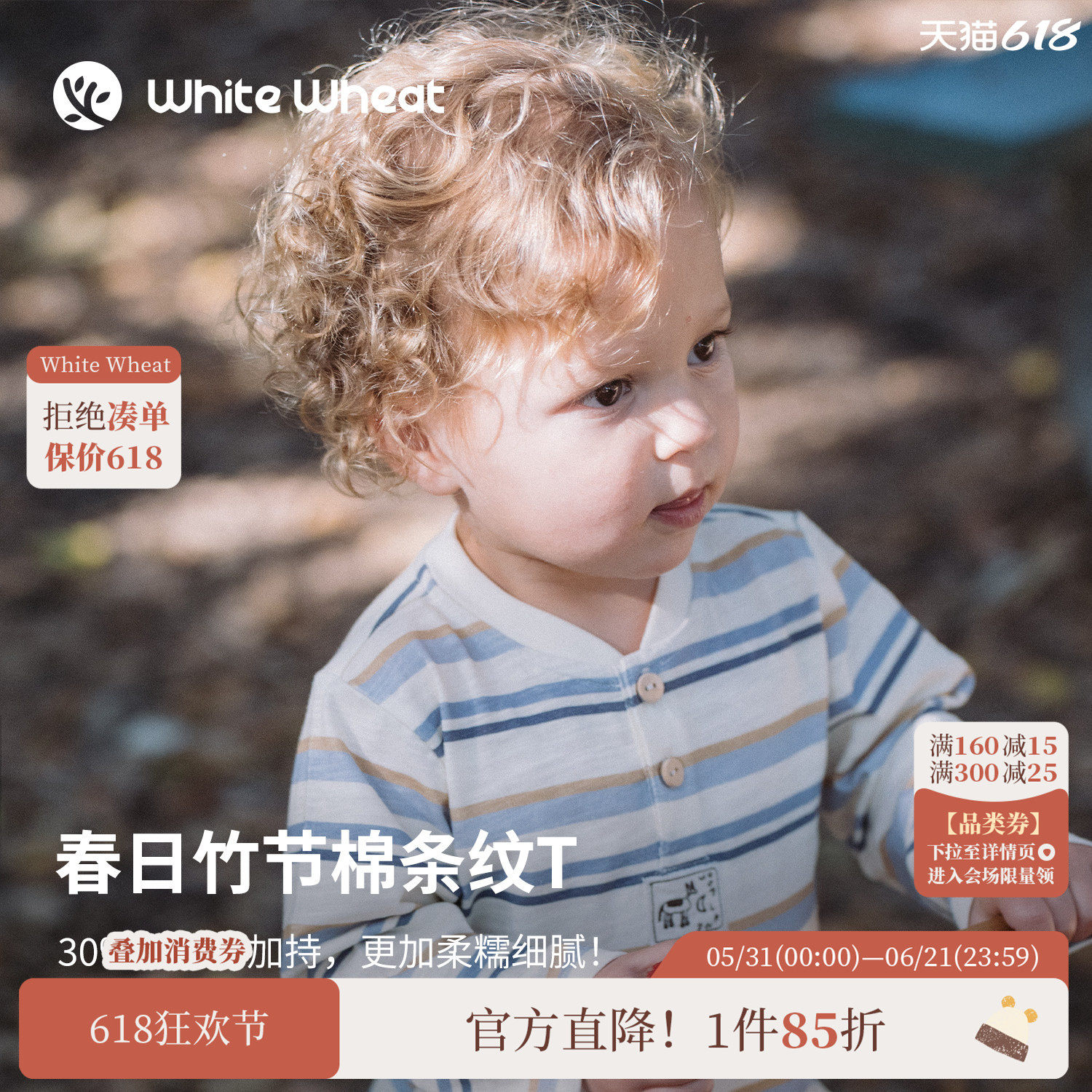whitewheat儿童26春季新款长袖卫衣男童竹节棉女宝条纹T恤打底衫