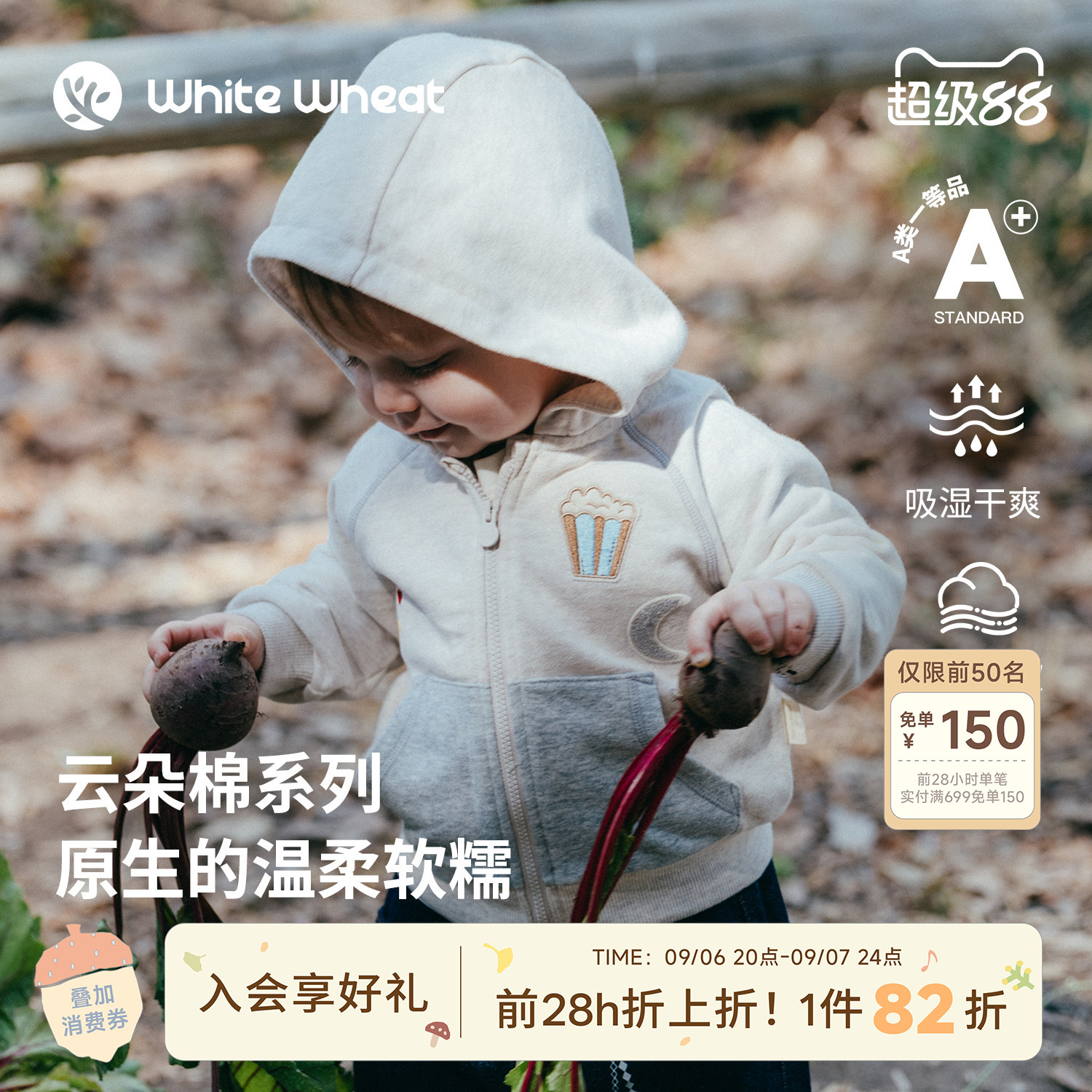 whitewheat【云朵棉】儿童26秋季新款男童长袖卫衣女宝宝连帽外套