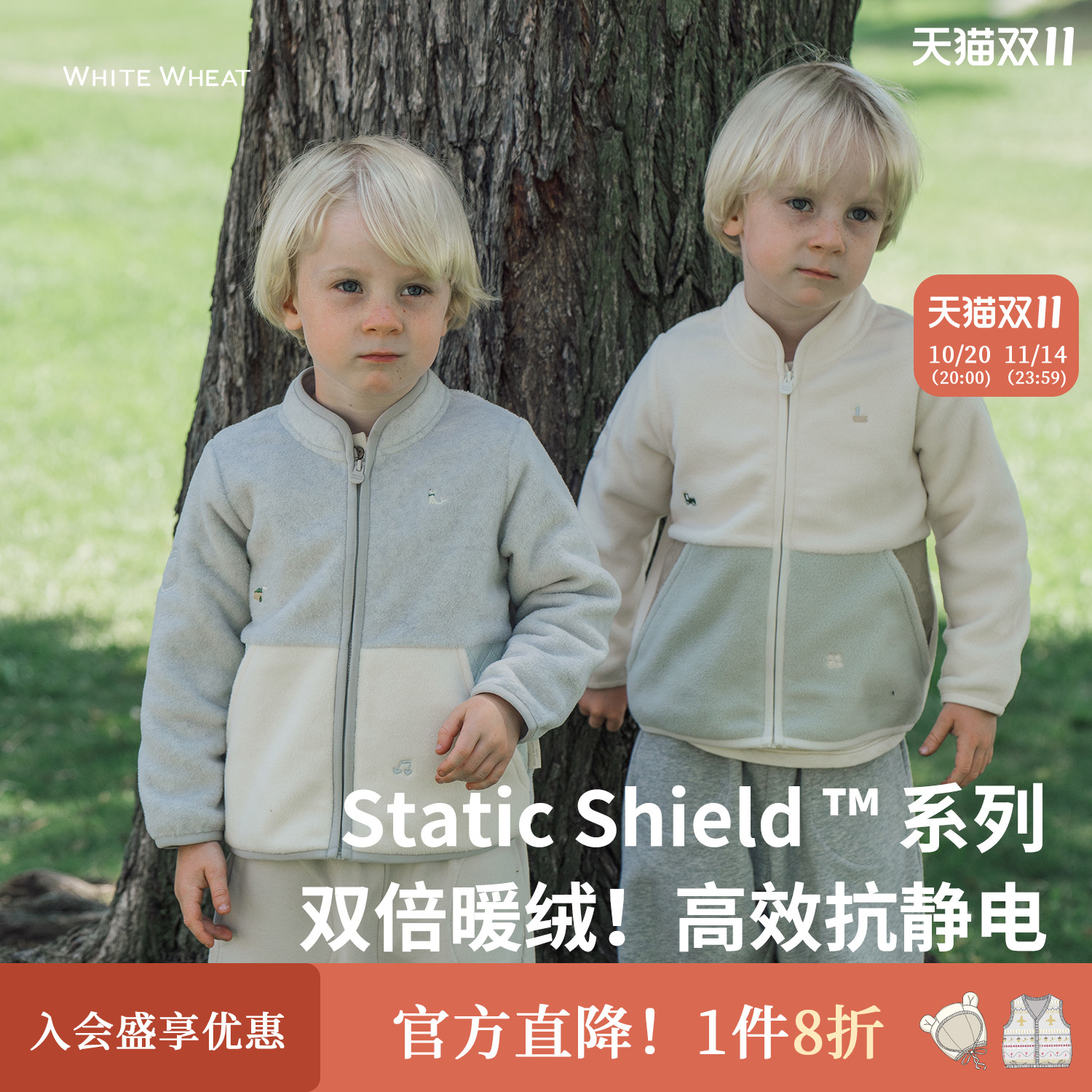 whitewheat爱心摇粒绒外套