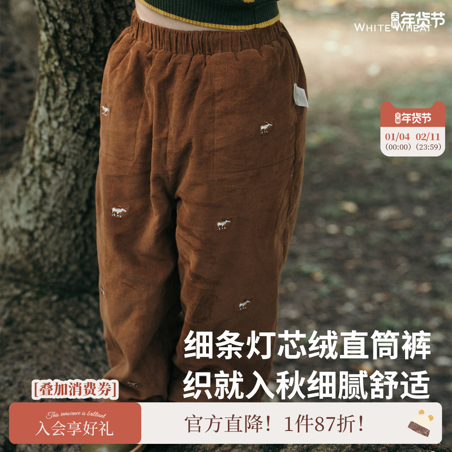 whitewheat儿童2025冬季新款裤子男女童纯棉长裤宝宝外出阔腿裤暖,童装/婴儿装/亲子装,裤子,淘宝优惠券,粉丝福利购,淘宝优惠卷