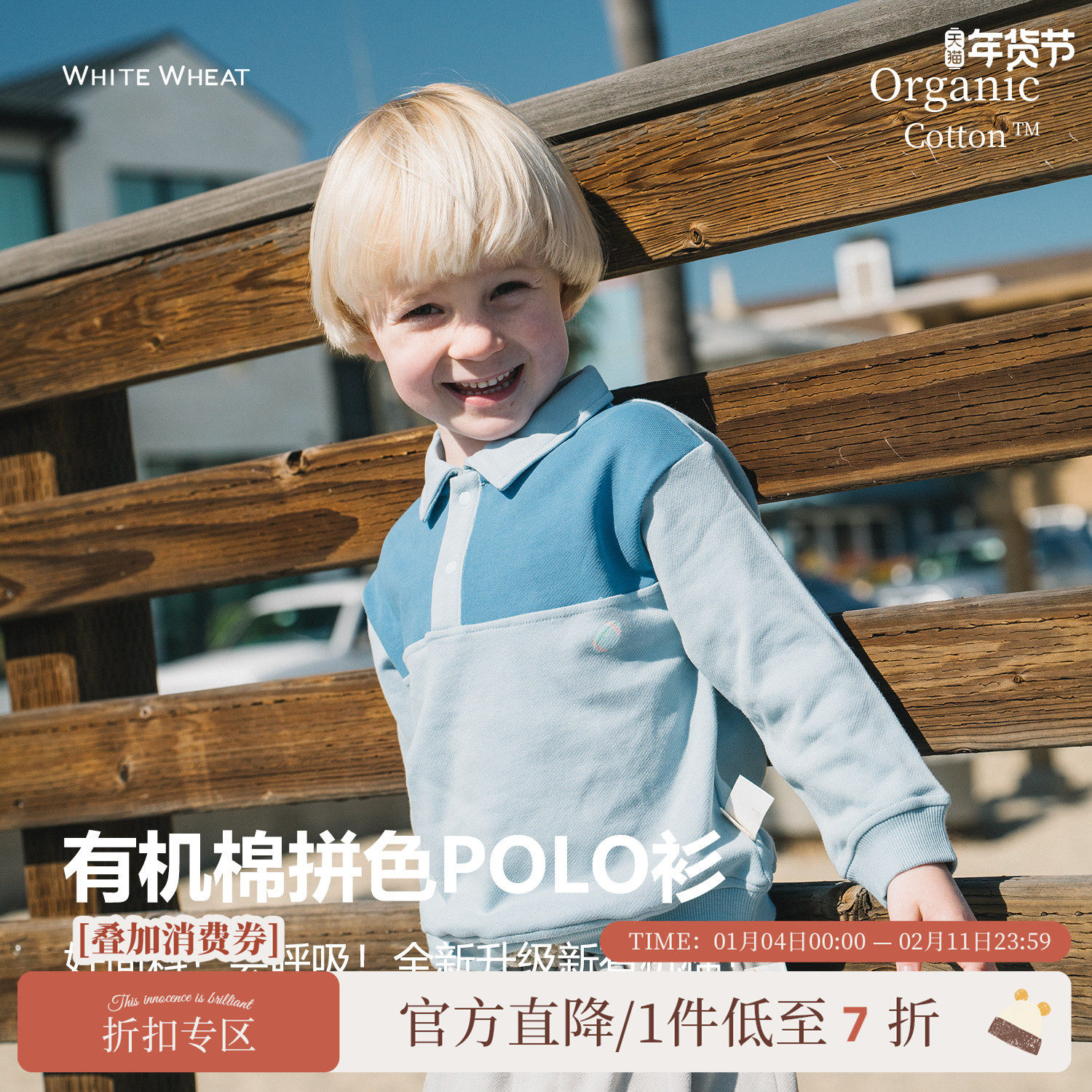 whitewheat儿童2025春季新款长袖女宝纯棉撞色t恤男童polo衫打底,童装/婴儿装/亲子装,儿童POLO衫,淘宝优惠券,粉丝福利购,淘宝优惠卷