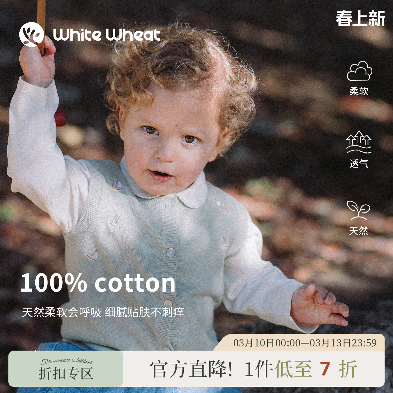 whitewheat儿童26春季新款坎肩上衣男童背心女宝休闲纯棉刺绣马甲