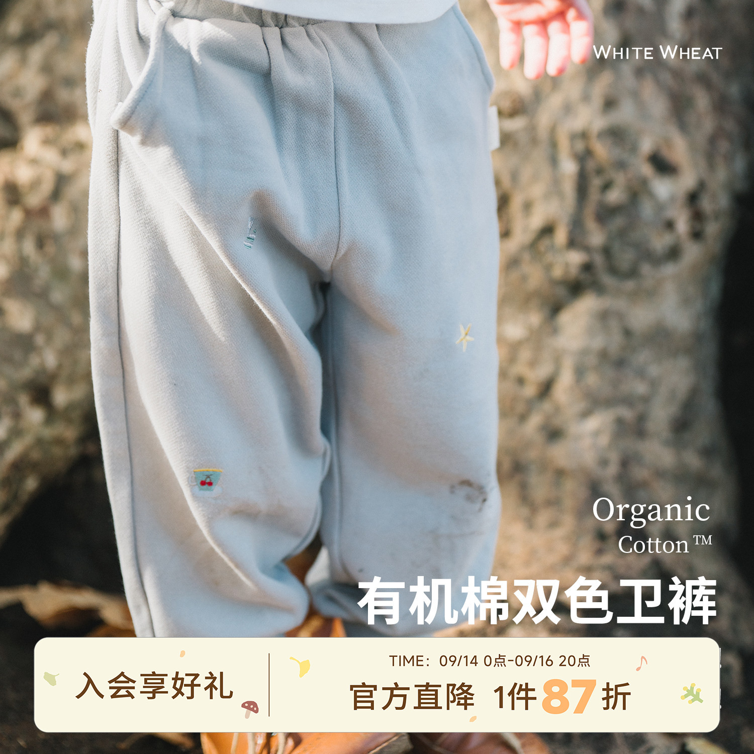 whitewheat有机纯棉刺绣双色长裤图片