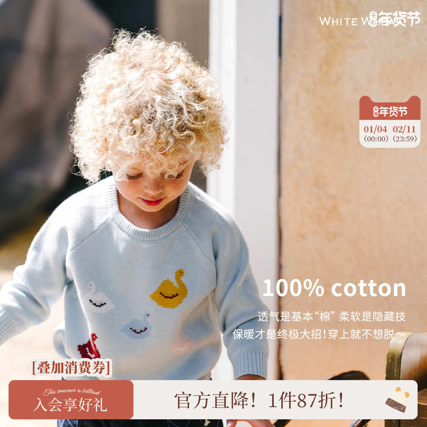 whitewheat儿童2025冬季新款外出宝宝毛衣男女童卡通纯棉针织衫厚,童装/婴儿装/亲子装,毛衣/针织衫,淘宝优惠券,粉丝福利购,淘宝优惠卷