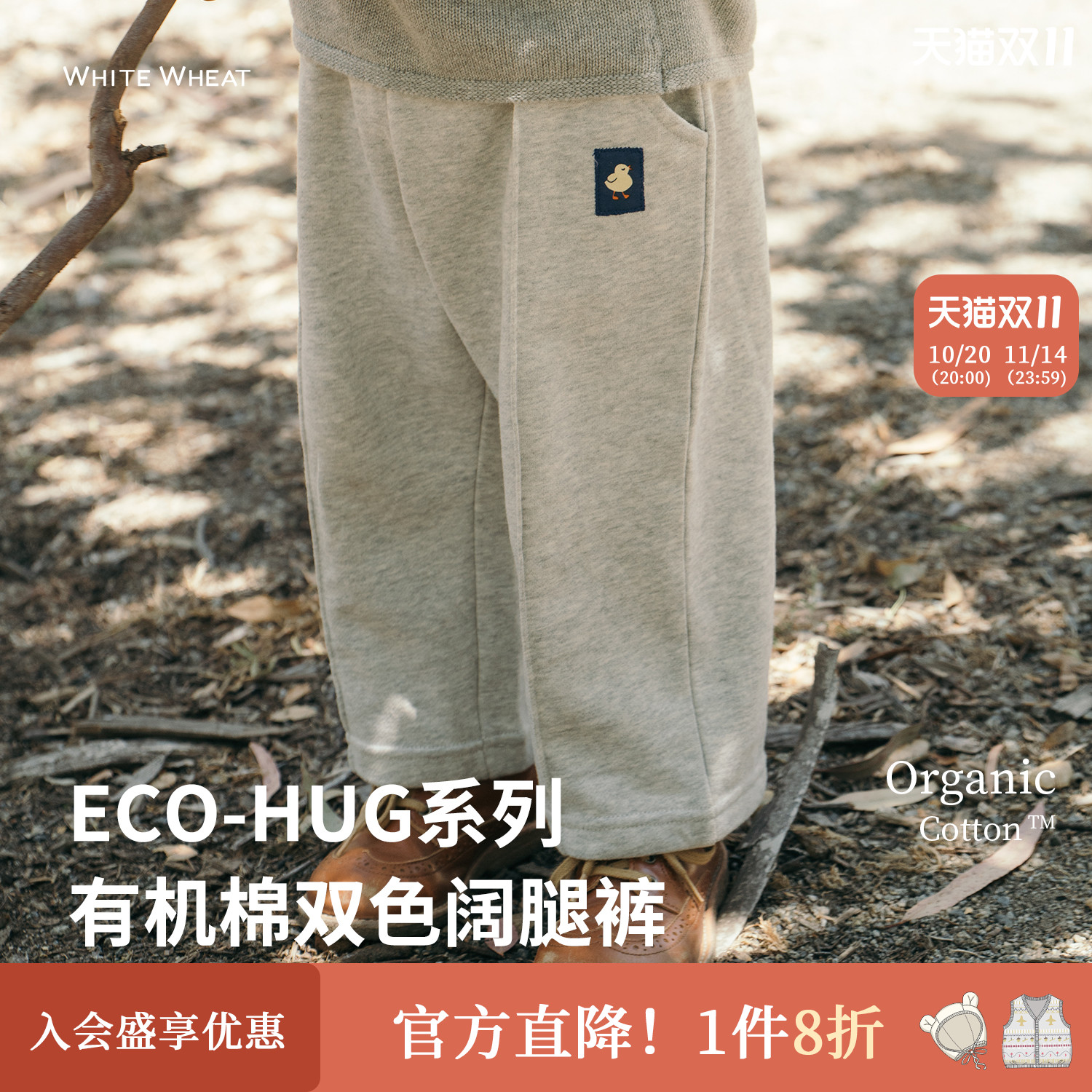 whitewheat儿童2025秋季新款裤子纯棉女童春秋男宝百搭休闲阔腿裤