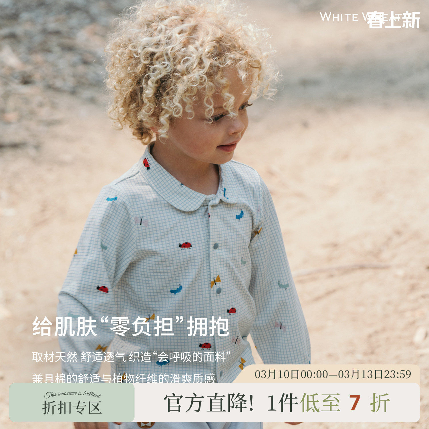 whitewheat儿童2025秋季新款上衣宝宝男女童休闲春秋时髦衬衫外套