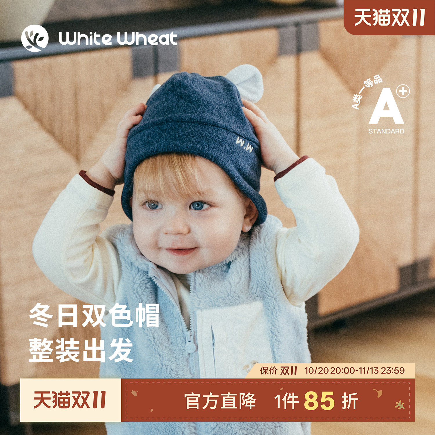whitewheat儿童26冬季新款男童潮流百搭卡通小帽子女宝保暖小熊帽