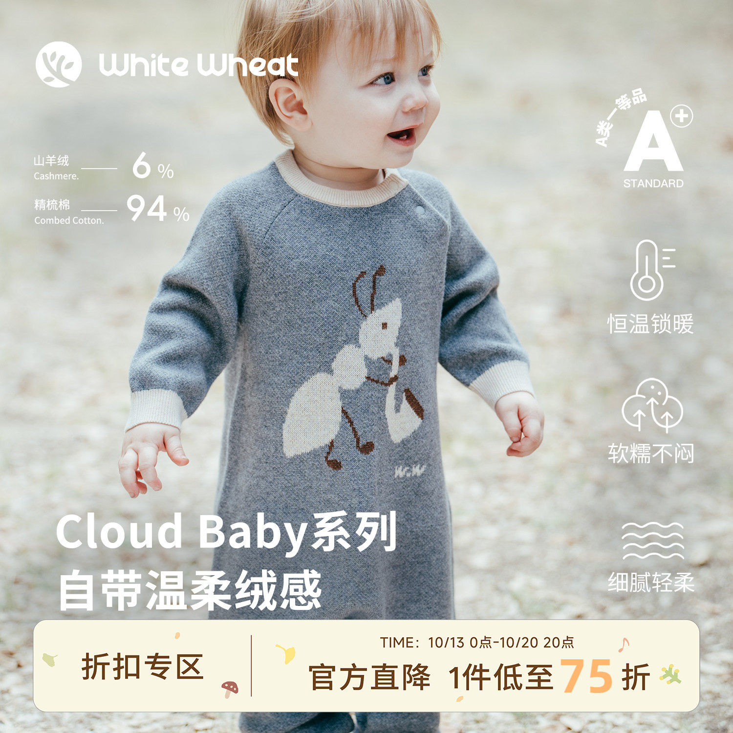 whitewheat儿童26秋季新款婴幼儿哈衣男女宝宝羊绒针织连体衣爬服