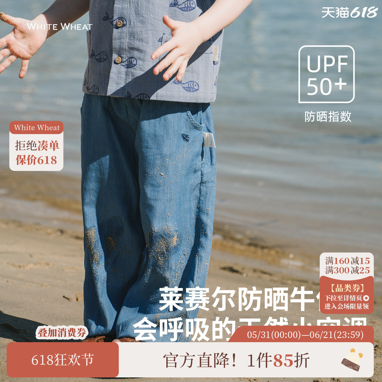 whitewheat儿童2026夏季新款长裤男女童休闲直筒裤子薄款牛仔裤