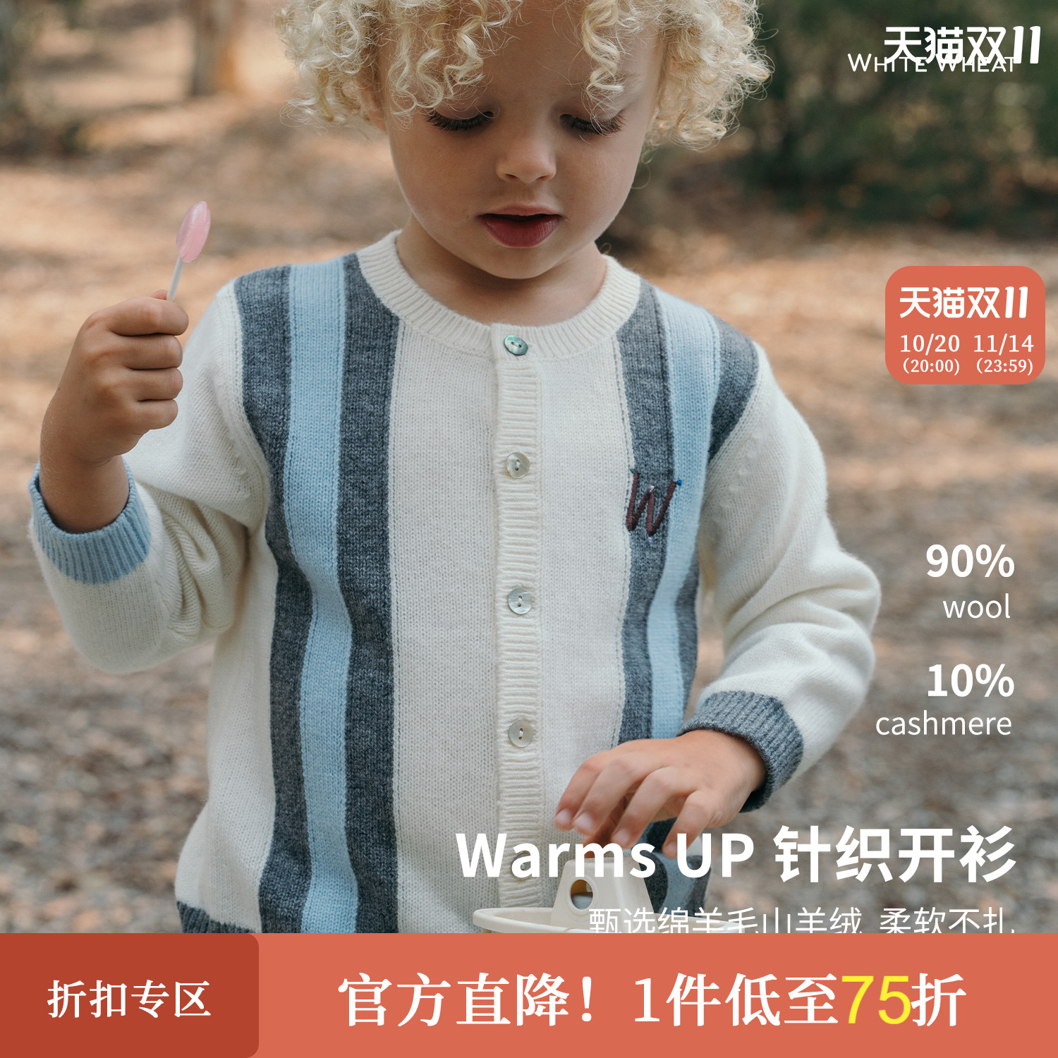 whitewheat羊毛条纹针织衫