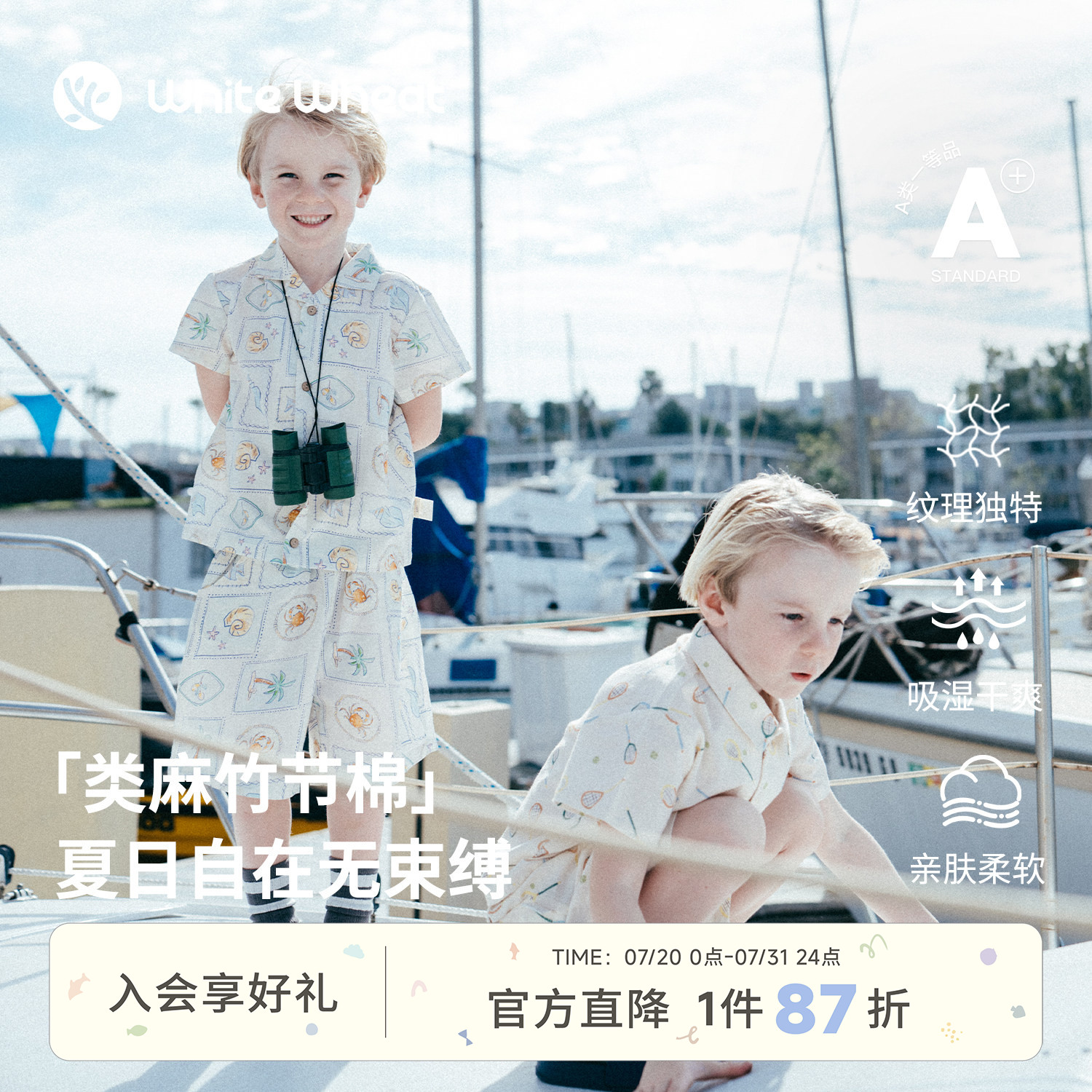 whitewheat儿童26夏季新款短袖男女童竹节棉衬衫宝宝印花短裤套装