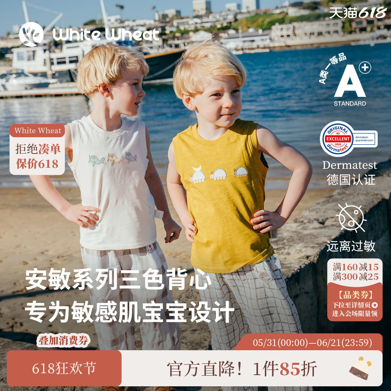 【安敏】whitewheat【匹马棉】儿童2026夏季新款无袖男童女宝背心