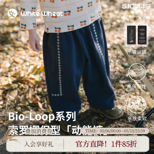 whitewheat撞色桃心阔腿裤