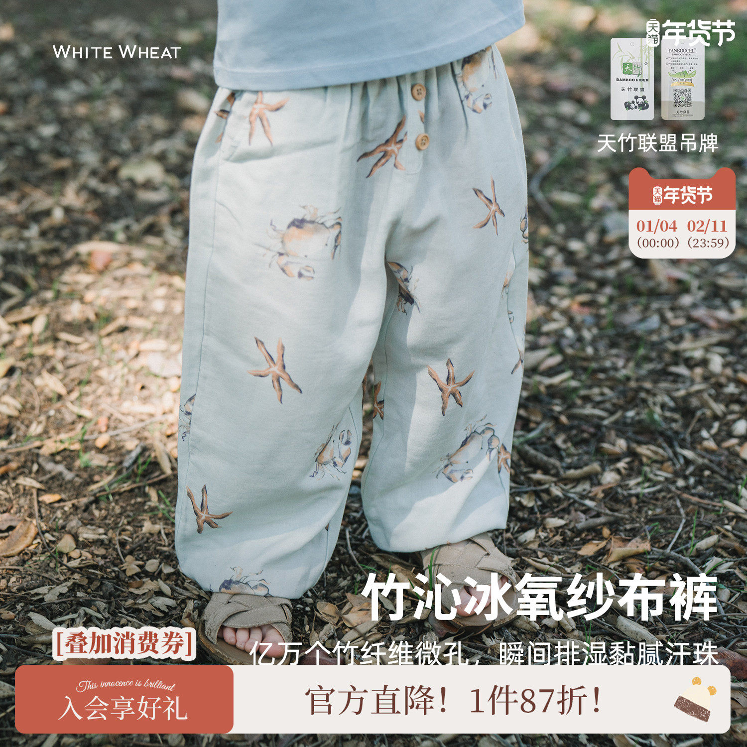 whitewheat儿童2025夏季阔腿卫裤薄款男女童休闲裤子纱布薄防蚊裤,童装/婴儿装/亲子装,裤子,淘宝优惠券,粉丝福利购,淘宝优惠卷