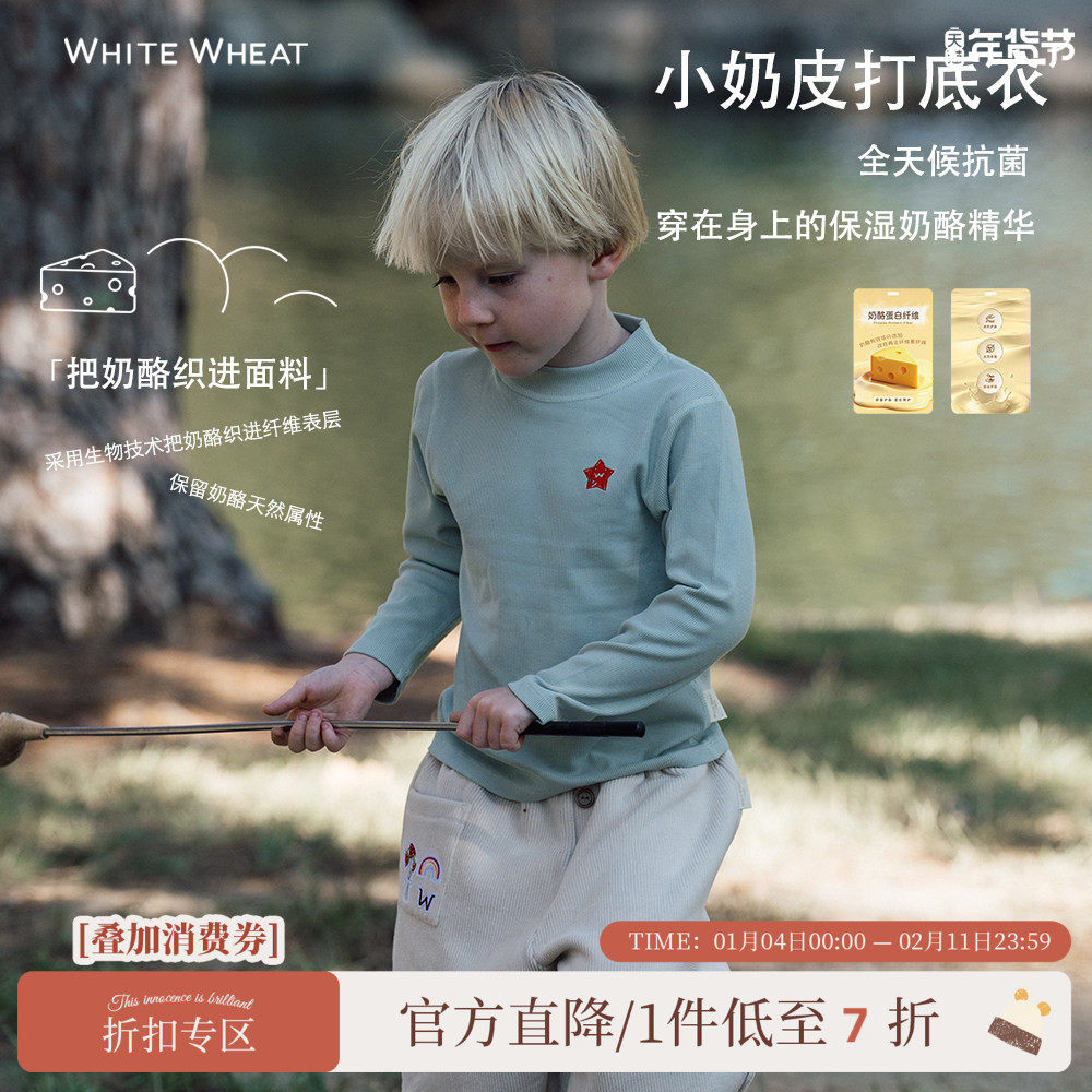 whitewheat儿童2025冬季新款长袖男童宝宝女孩宽松T恤条纹打底衫,童装/婴儿装/亲子装,T恤,淘宝优惠券,粉丝福利购,淘宝优惠卷