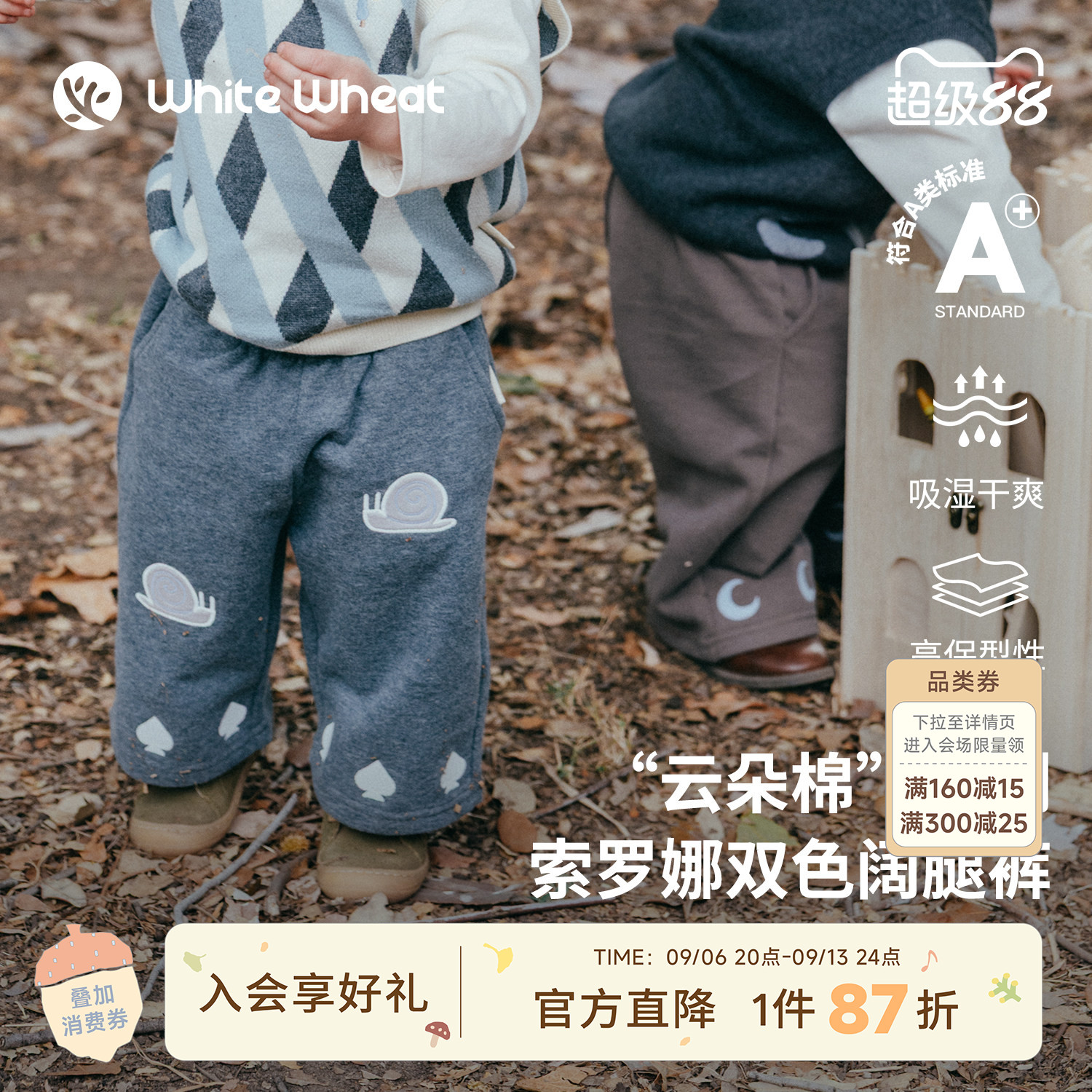 whitewheat儿童26秋季新款裤子男童刺绣直筒长裤女宝索罗娜阔腿裤