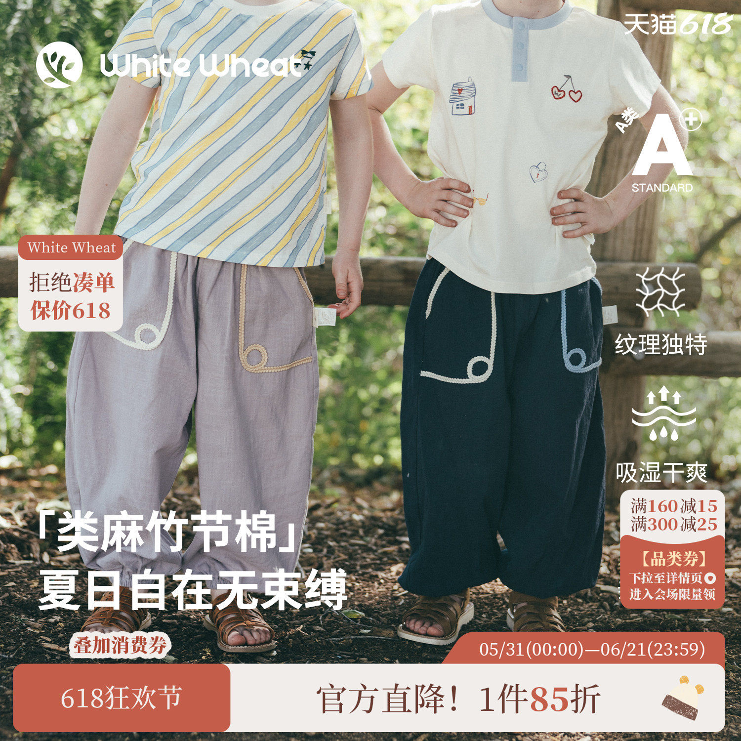 whitewheat儿童26夏季新款裤子男女童竹节棉长裤束脚裤宝宝防蚊裤