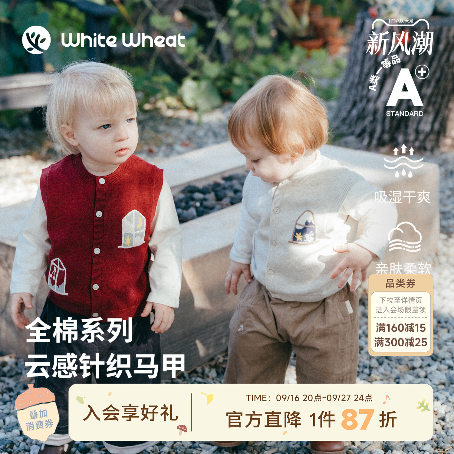 whitewheat窗户景色提花马甲图片