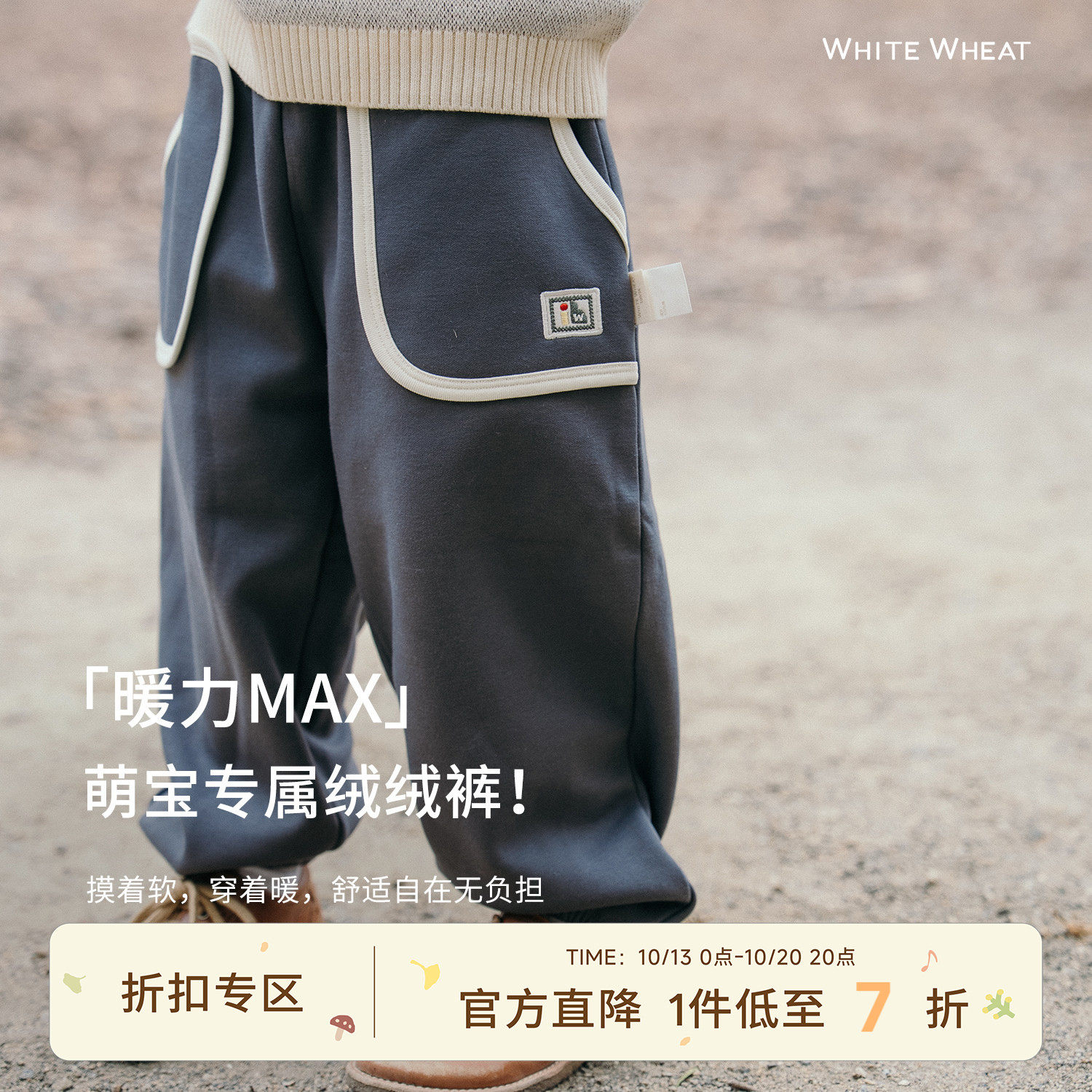 whitewheat儿童2025冬季新款裤子男女童长裤宝宝外出休闲裤装保暖