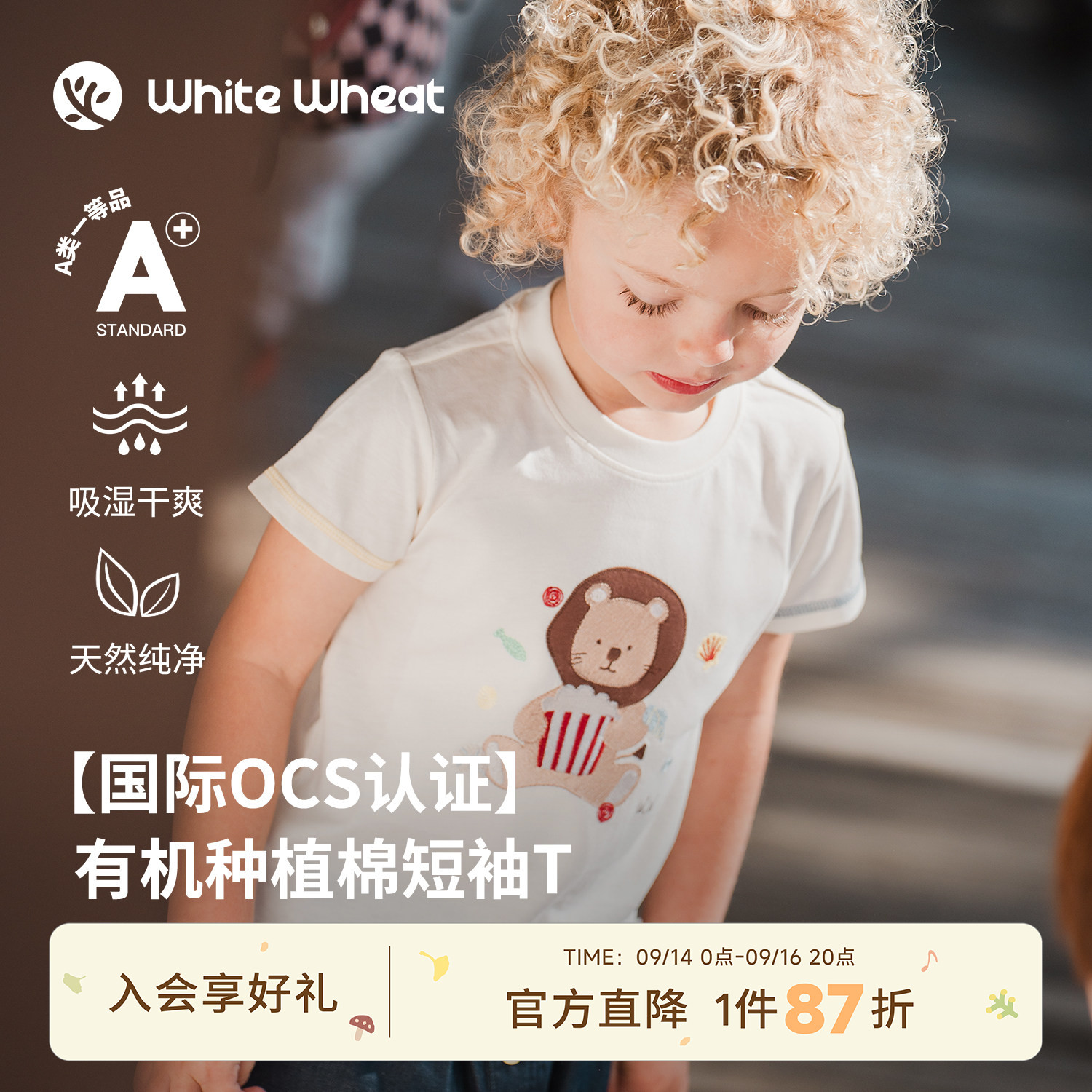whitewheat爆米花小狮子T恤图片