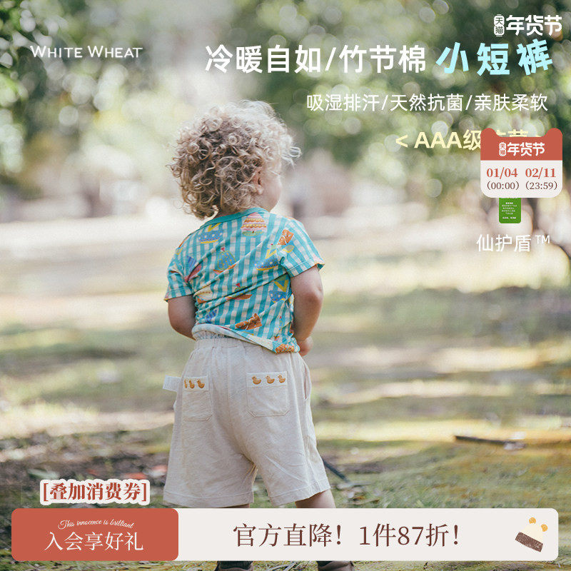 whitewheat儿童2025夏季新款短裤男女宝宝夏装休闲裤子纯棉童装薄,童装/婴儿装/亲子装,裤子,淘宝优惠券,粉丝福利购,淘宝优惠卷