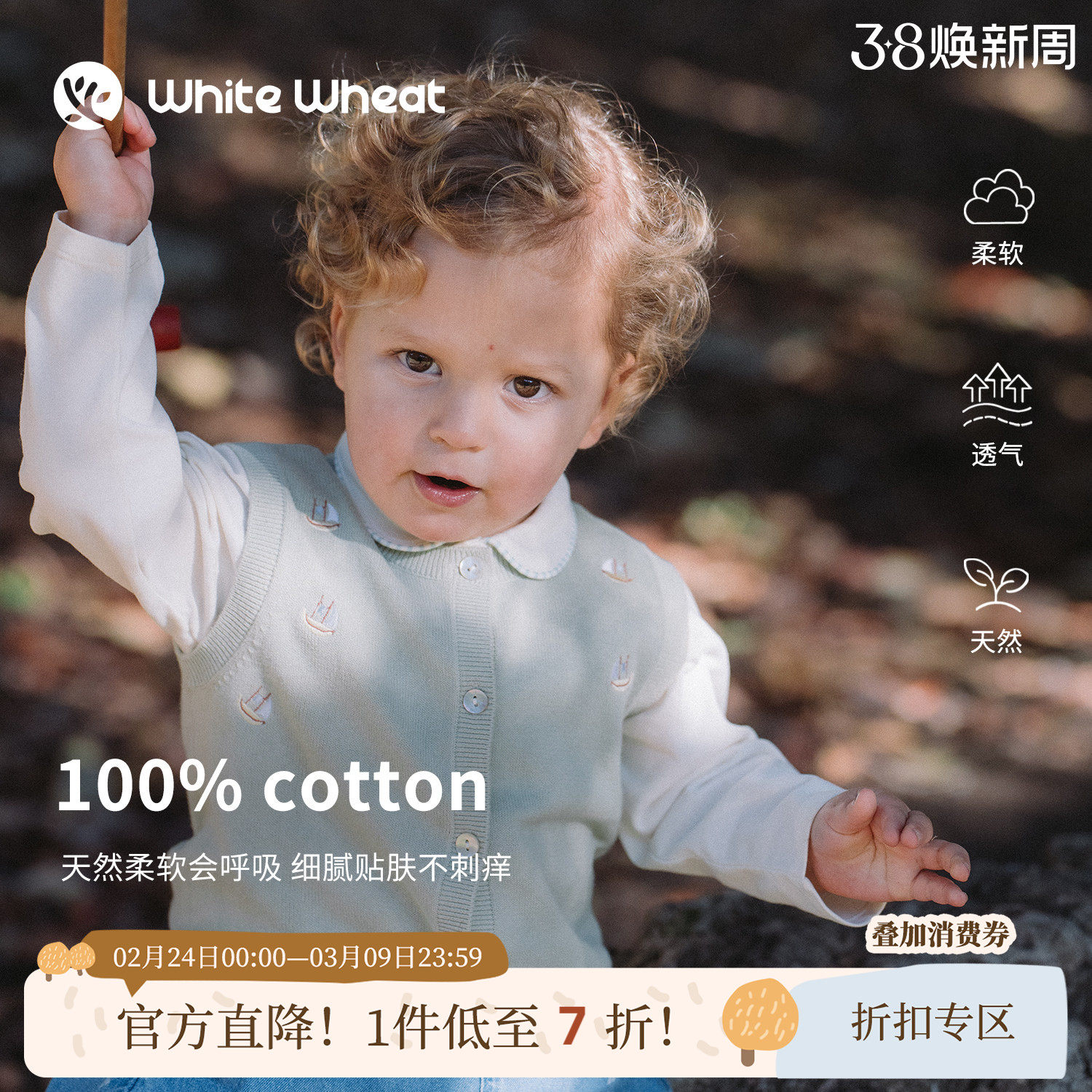 whitewheat儿童26春季新款坎肩上衣男童背心女宝休闲纯棉刺绣马甲