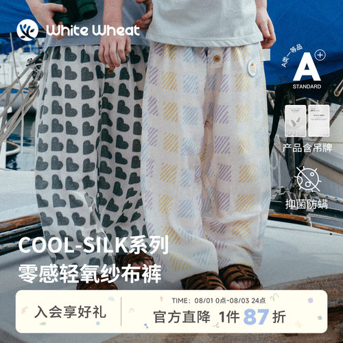 whitewheat五色格纹满印防蚊裤