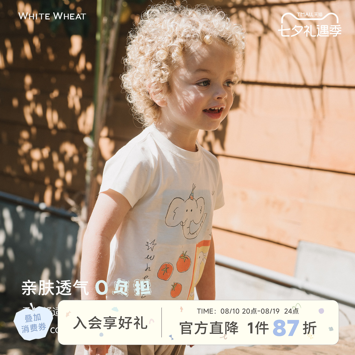 whitewheat2026夏季新款T恤儿童圆领印花休闲宽松男女童纯棉短袖