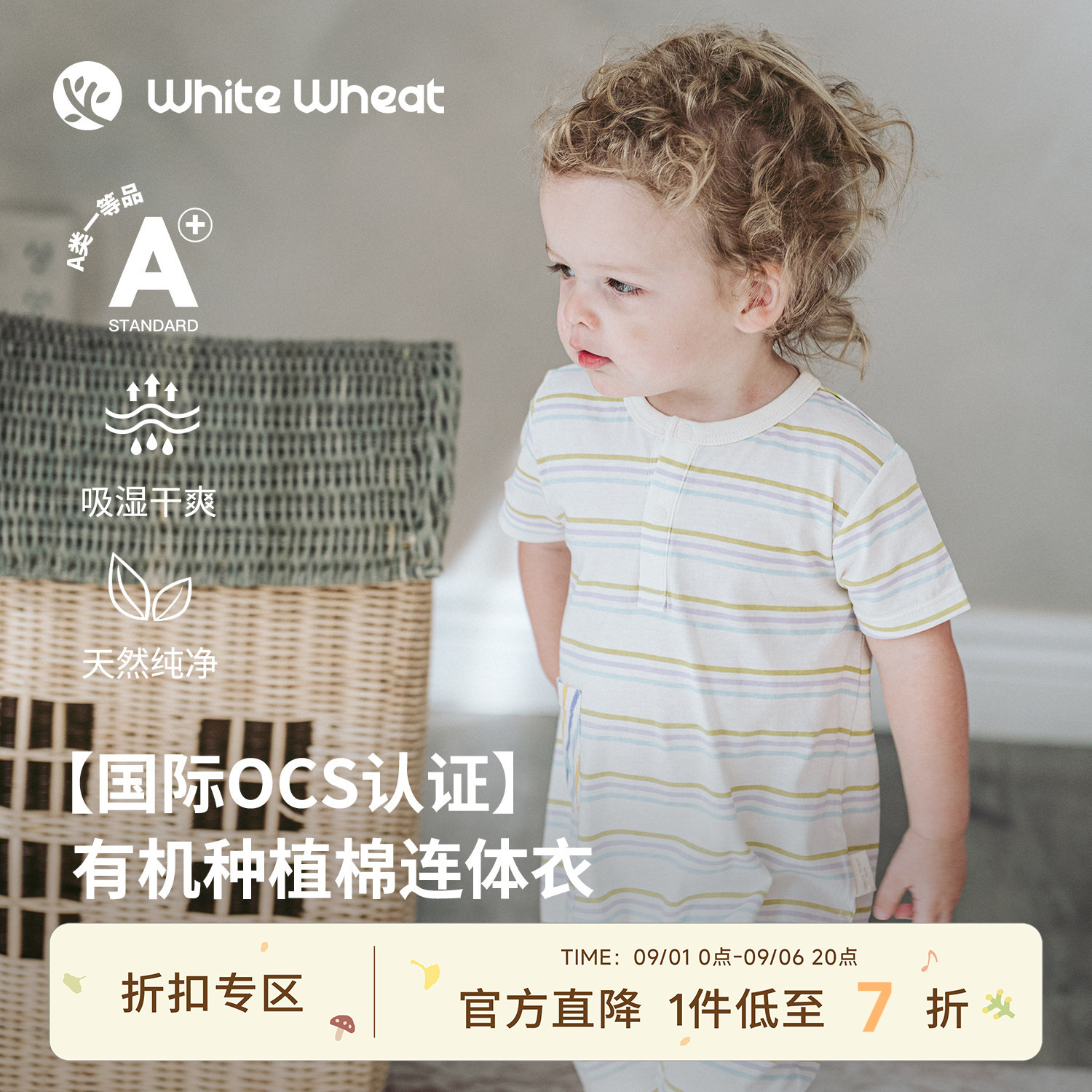 whitewheat彩色线条连体衣图片