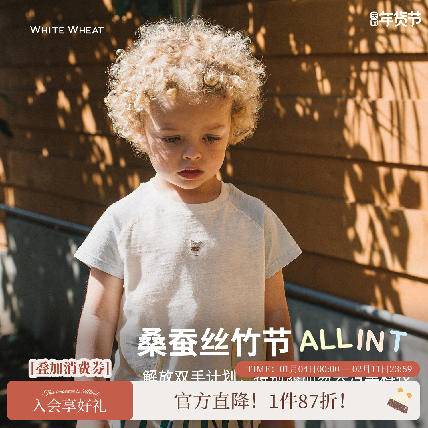 whitewheat儿童2025夏季新款短袖男女童竹节棉休闲圆领蚕丝薄T恤,童装/婴儿装/亲子装,T恤,淘宝优惠券,粉丝福利购,淘宝优惠卷