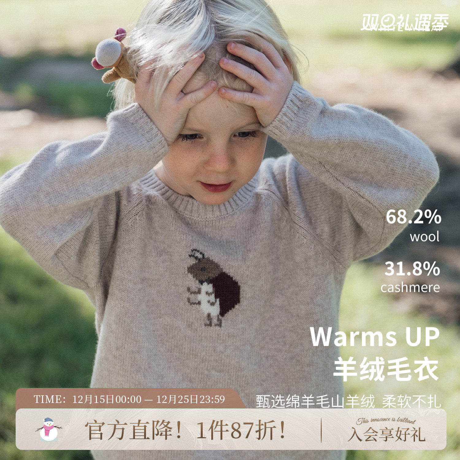 whitewheat卡通保暖羊毛针织衫