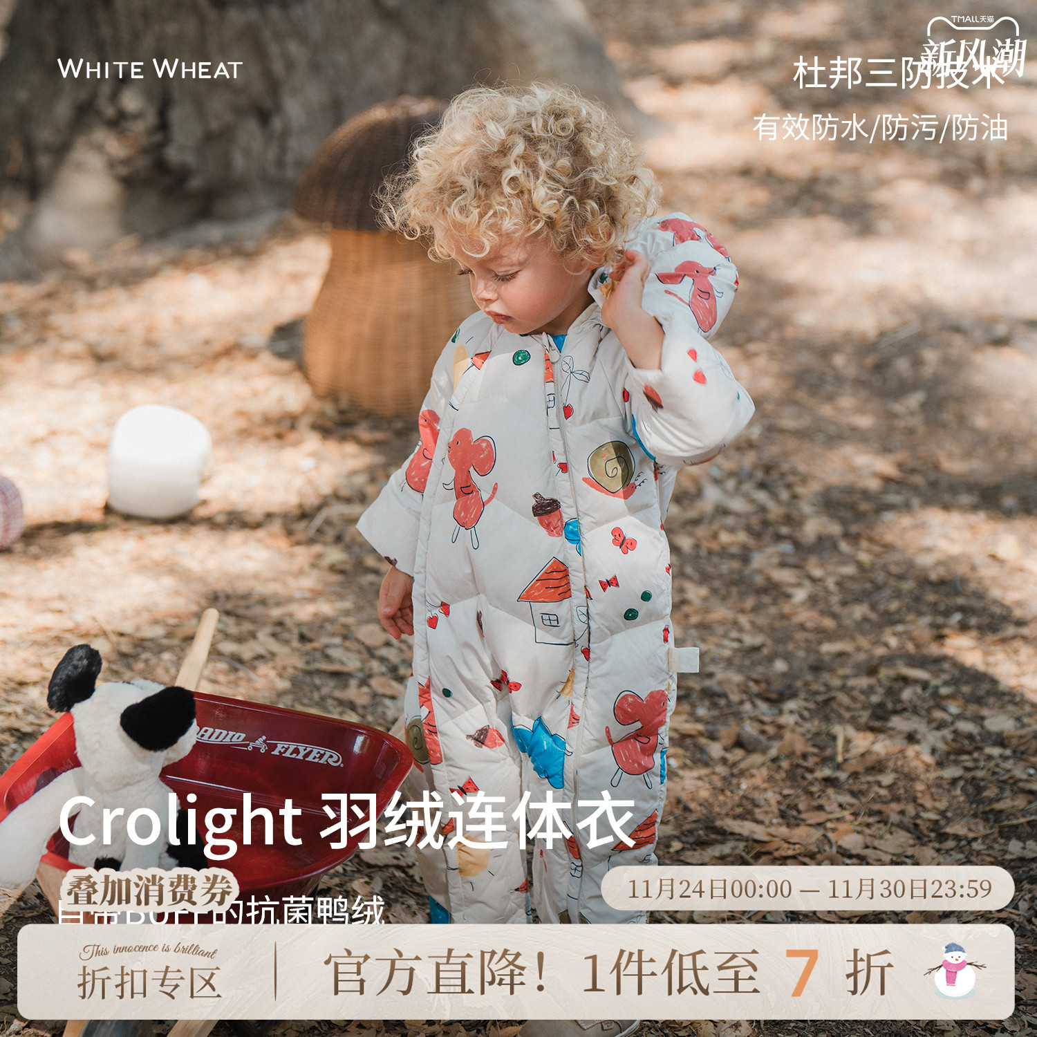 whitewheat深林露营羽绒连体衣