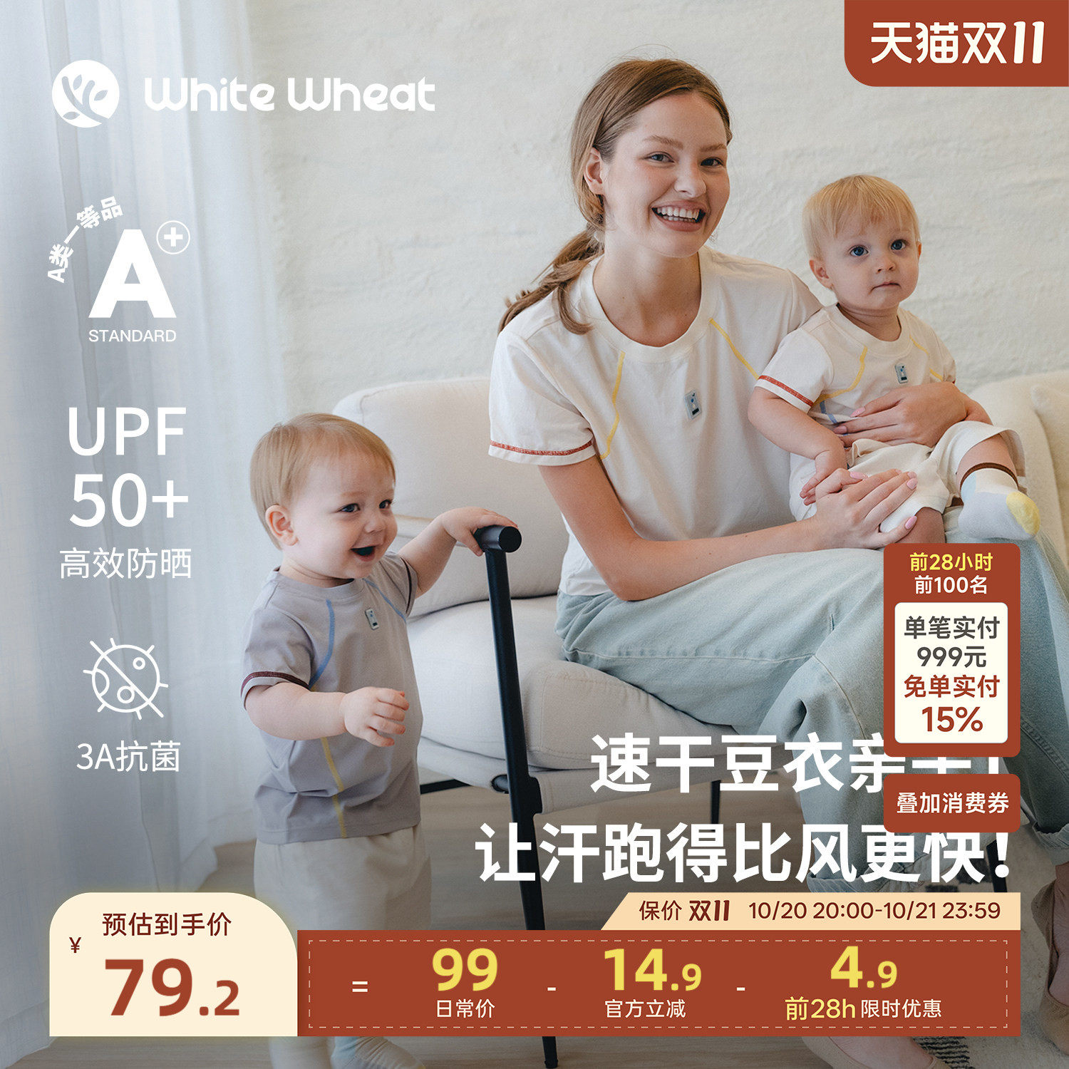 whitewheat【速干豆衣】儿童26夏季新款T恤男女童运动短袖亲子装