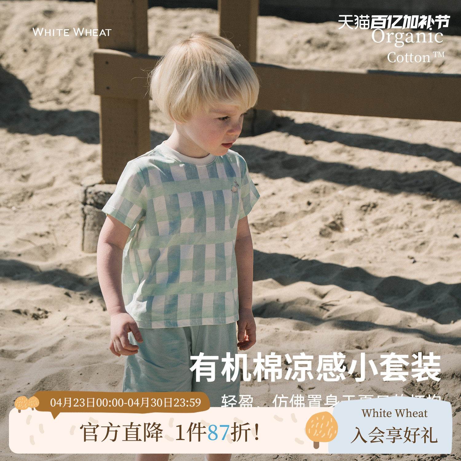 whitewheat儿童2026夏季短裤凉感套装纯棉男女童格子兔子刺绣短袖