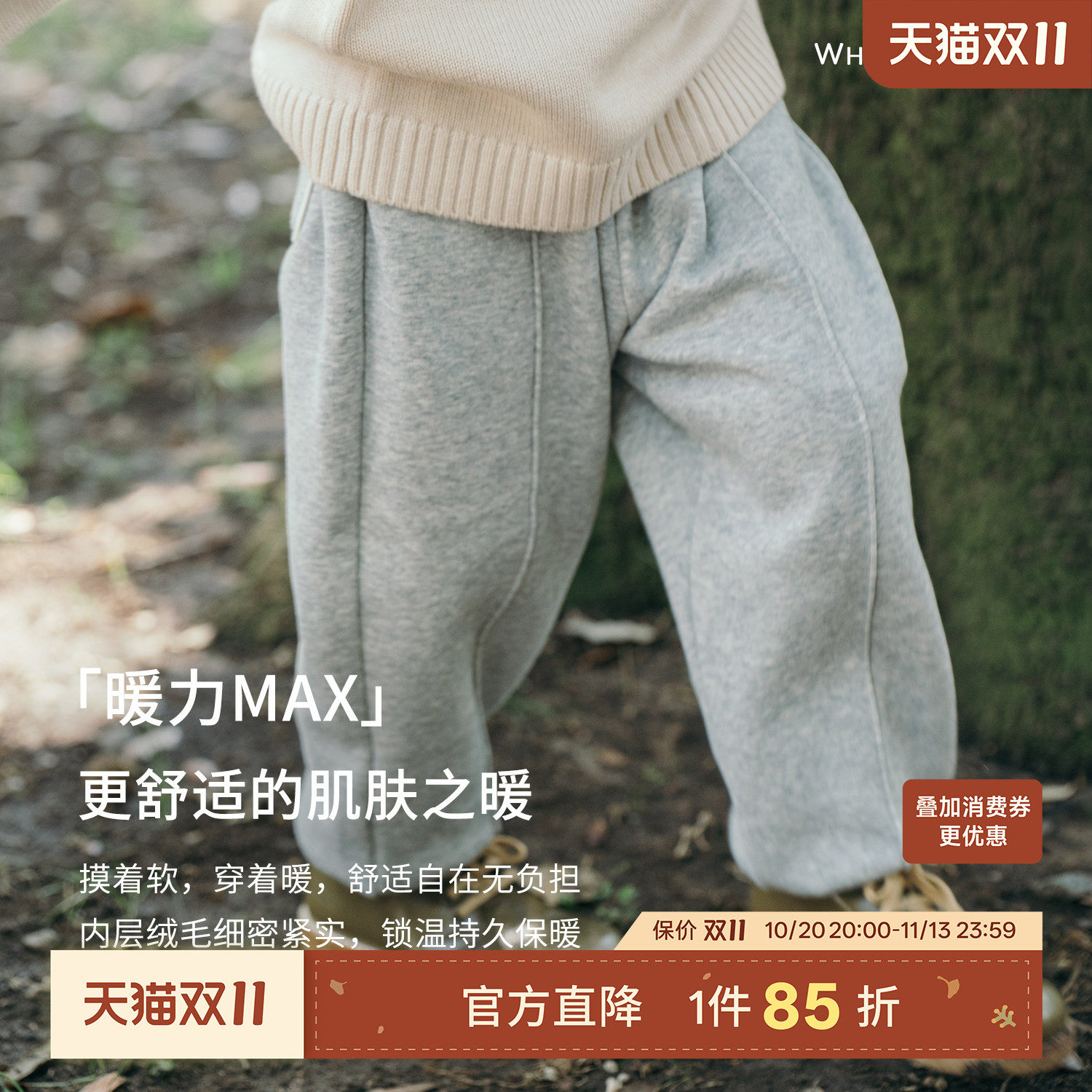 whitewheat儿童2026冬季新款裤子男女童休闲百搭宽松宝宝厚束脚裤