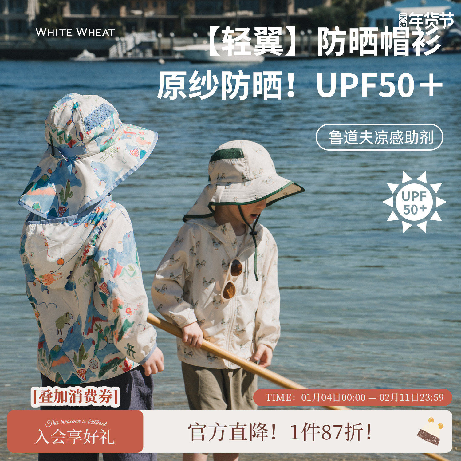 【UPF50+】whitewheat儿童2025夏季新款外套男女童凉感满印防晒衣,童装/婴儿装/亲子装,儿童皮肤衣/防晒衣,淘宝优惠券,粉丝福利购,淘宝优惠卷