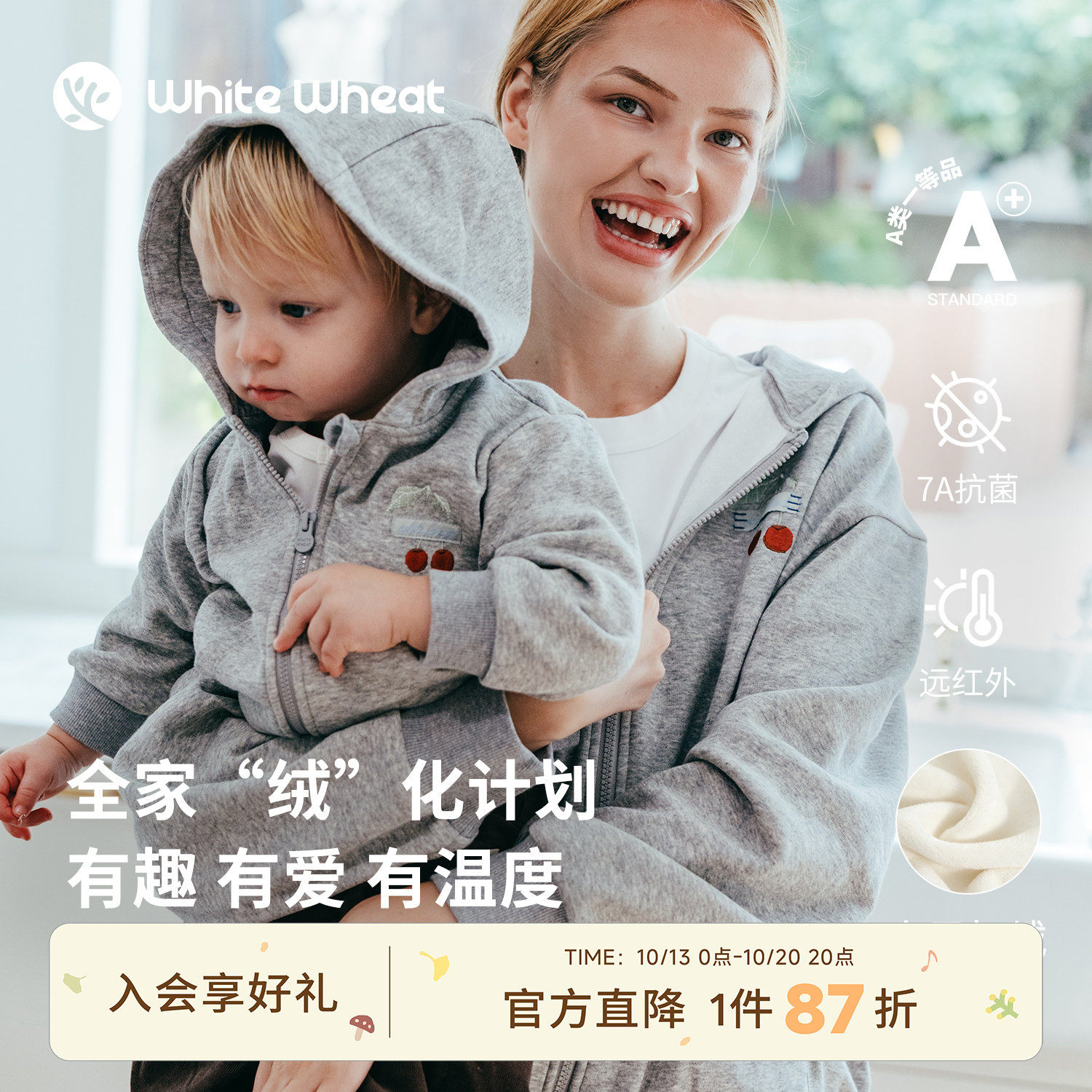不易倒伏远红外升温抗菌亲子装