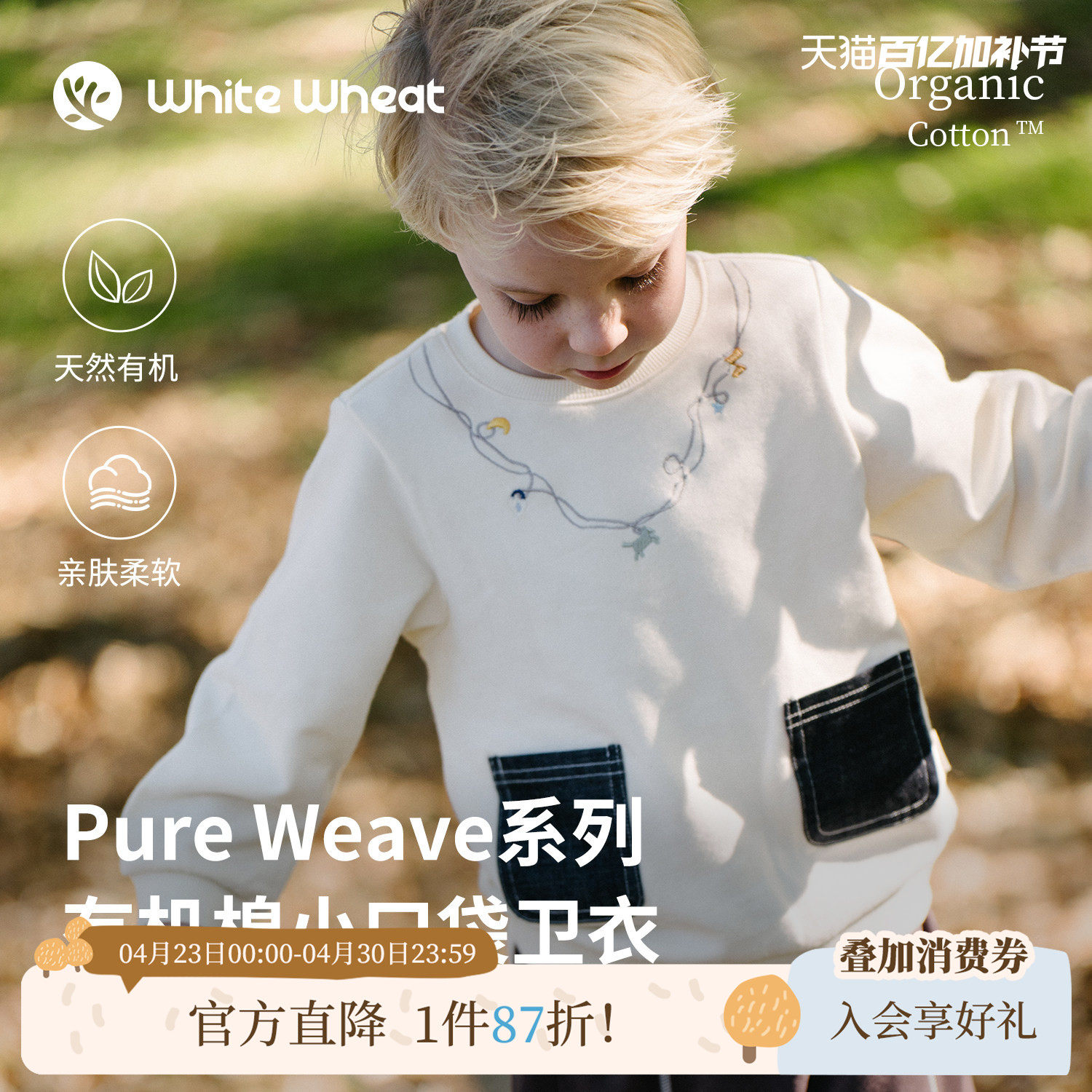 whitewheat儿童26春季新款长袖男童女童口袋上衣童装圆领刺绣卫衣