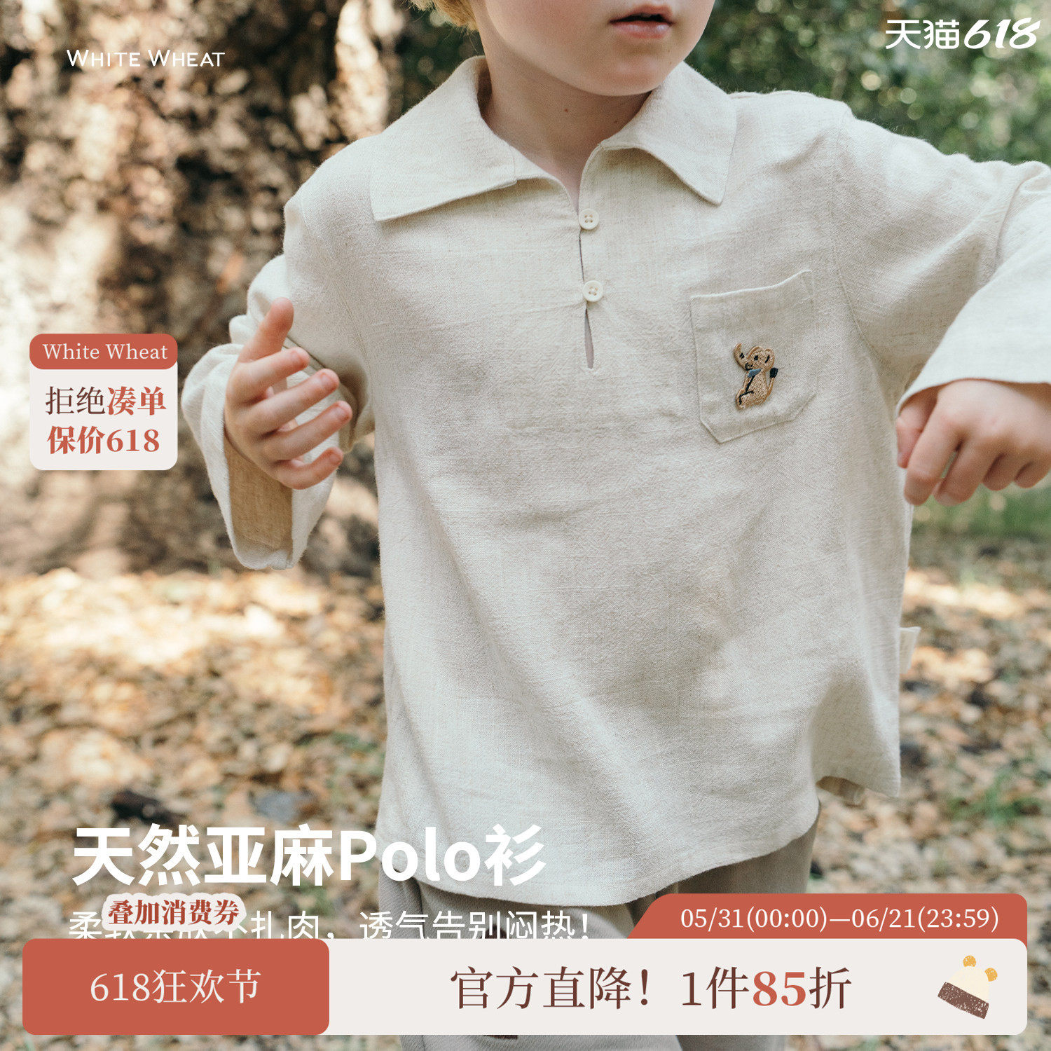 whitewheat儿童26春秋季新款上衣长袖男童卫衣女宝亚麻休闲polo衫