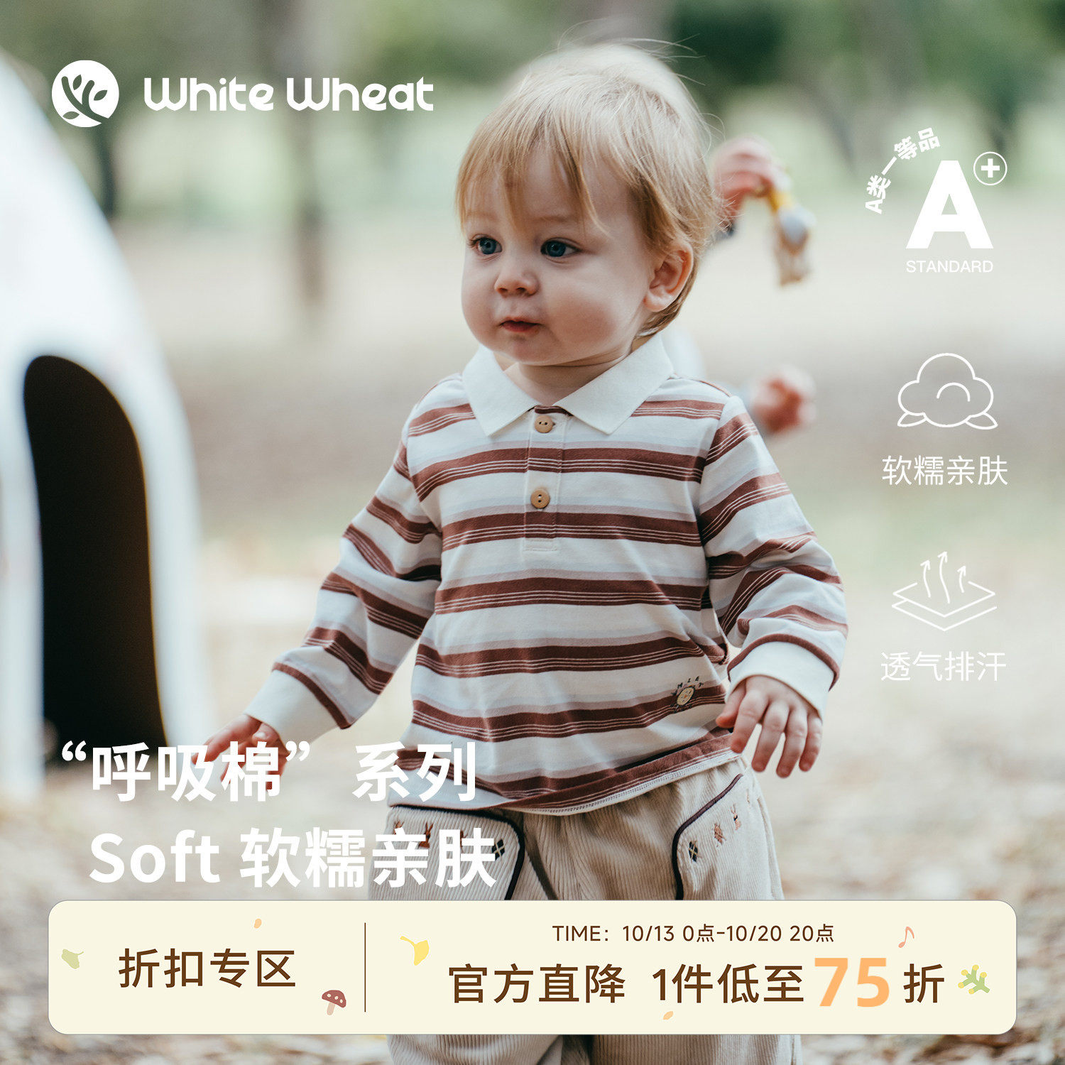 whitewheat【呼吸棉】儿童26秋季新款男童长袖T恤女宝条纹polo衫