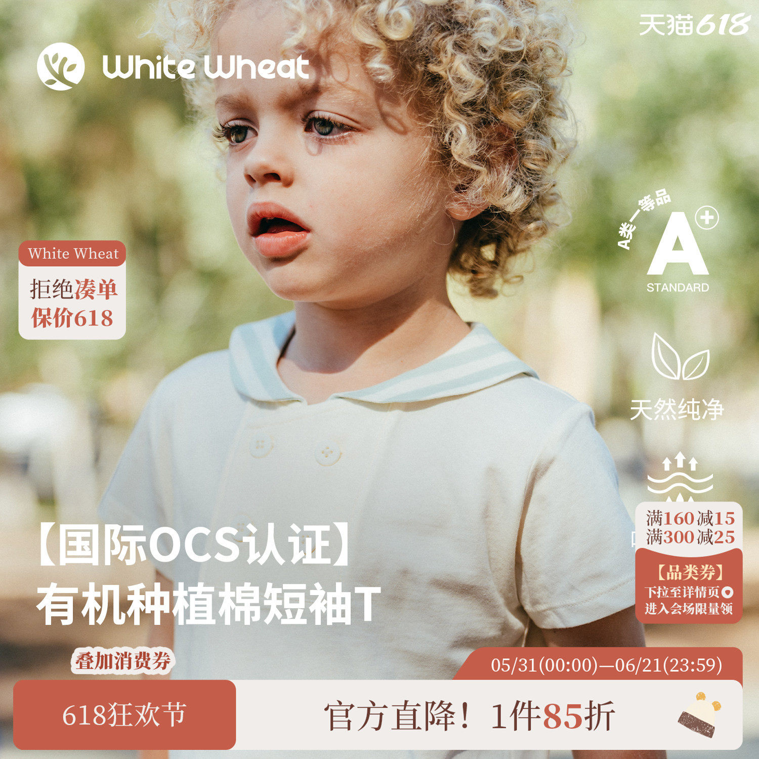 whitewheat儿童26夏季新款短袖衬衣男女童刺绣T恤宝宝纯棉polo衫