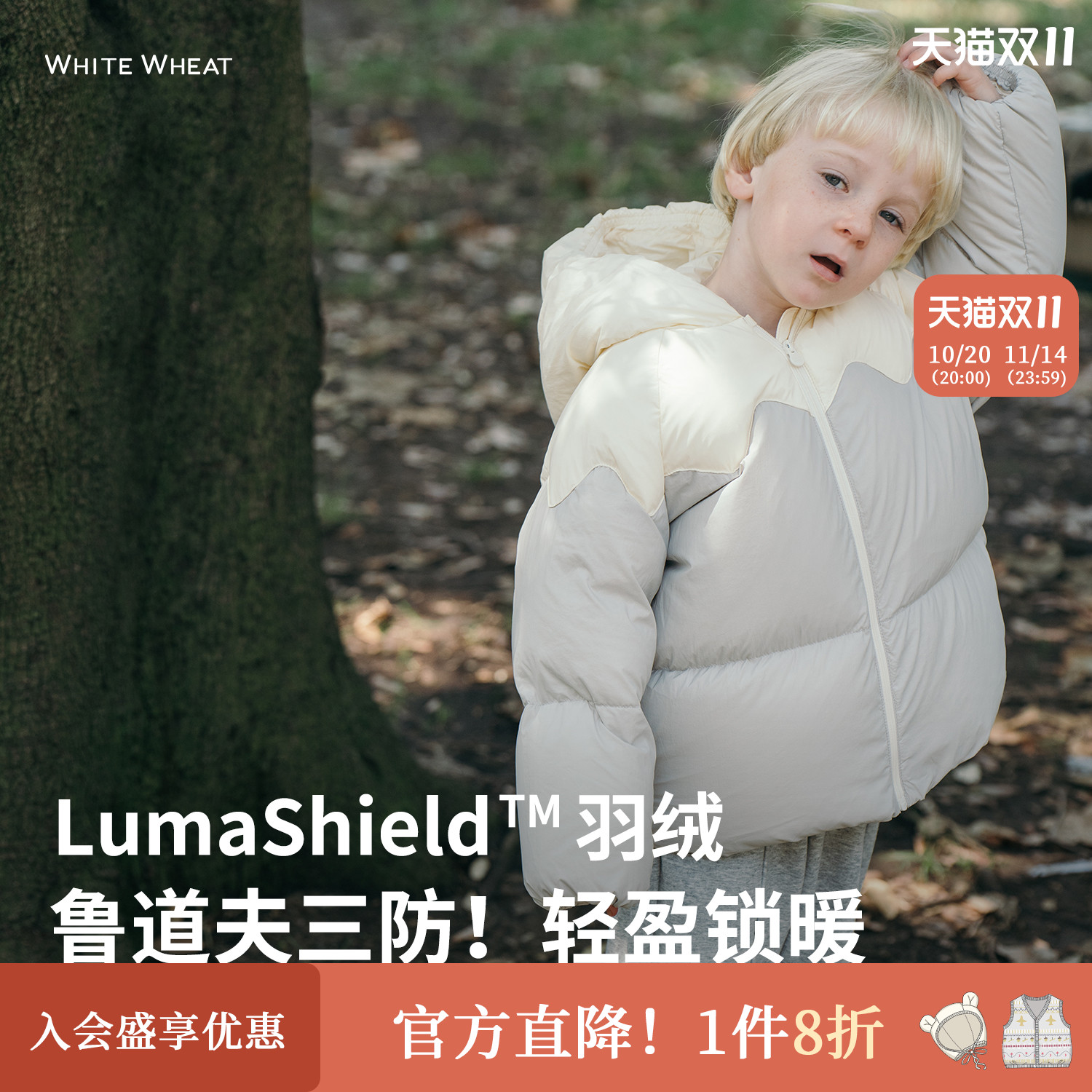 whitewheat宝宝三防连帽上衣