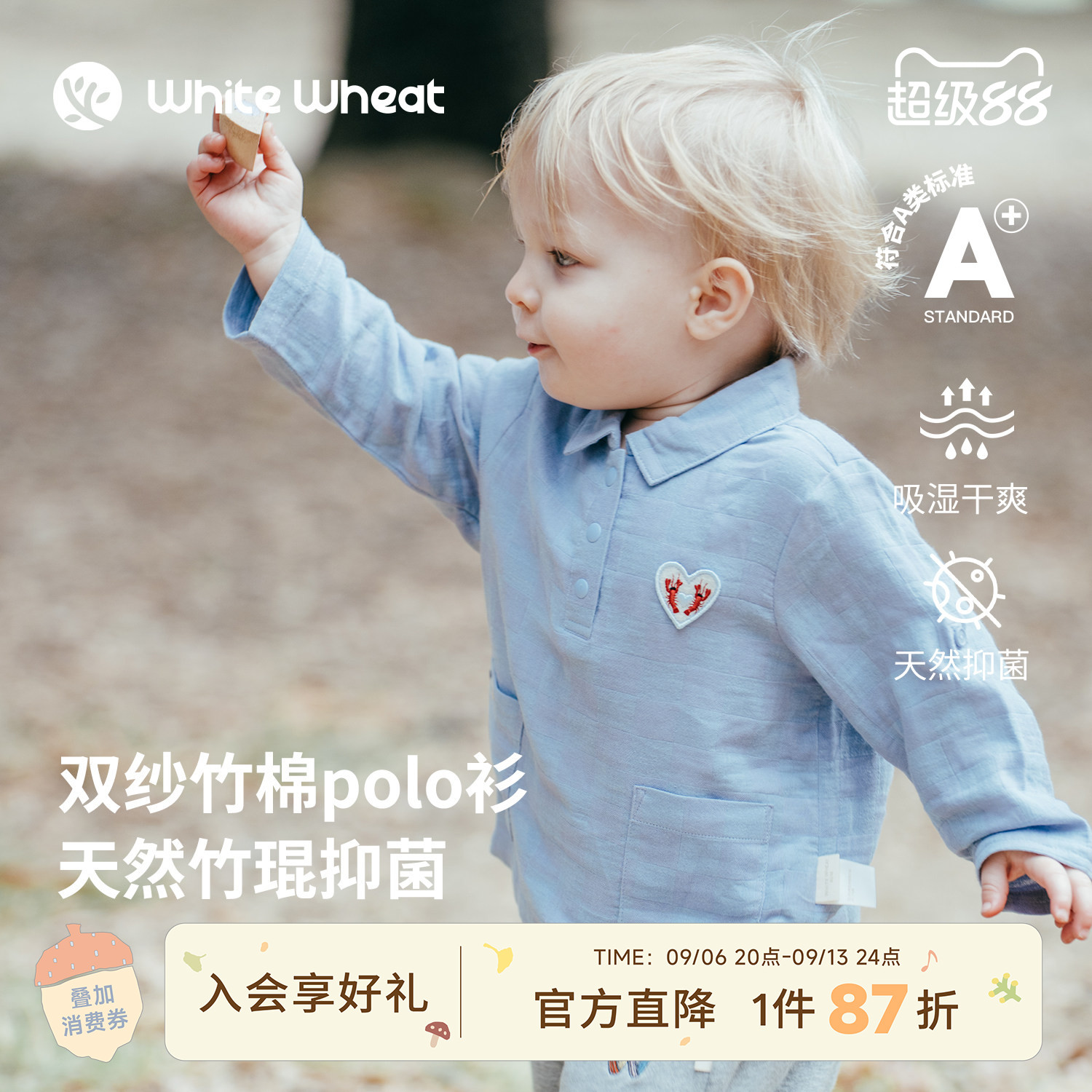 whitewheat儿童26秋季新款衬衣男童长袖T恤女宝竹棉格子polo衬衫