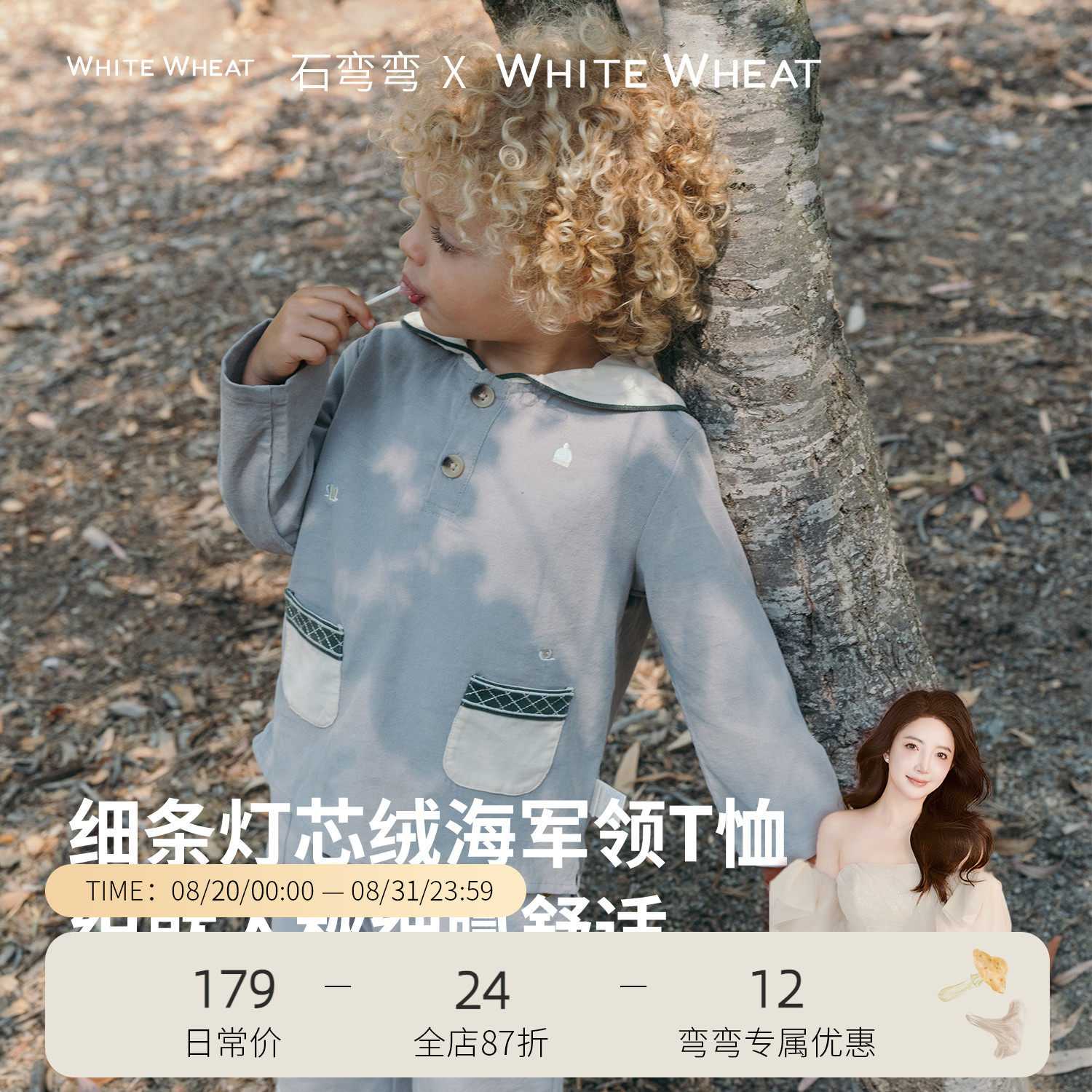 ��ɫ 80cm whitewheat���޺����쳤��T��